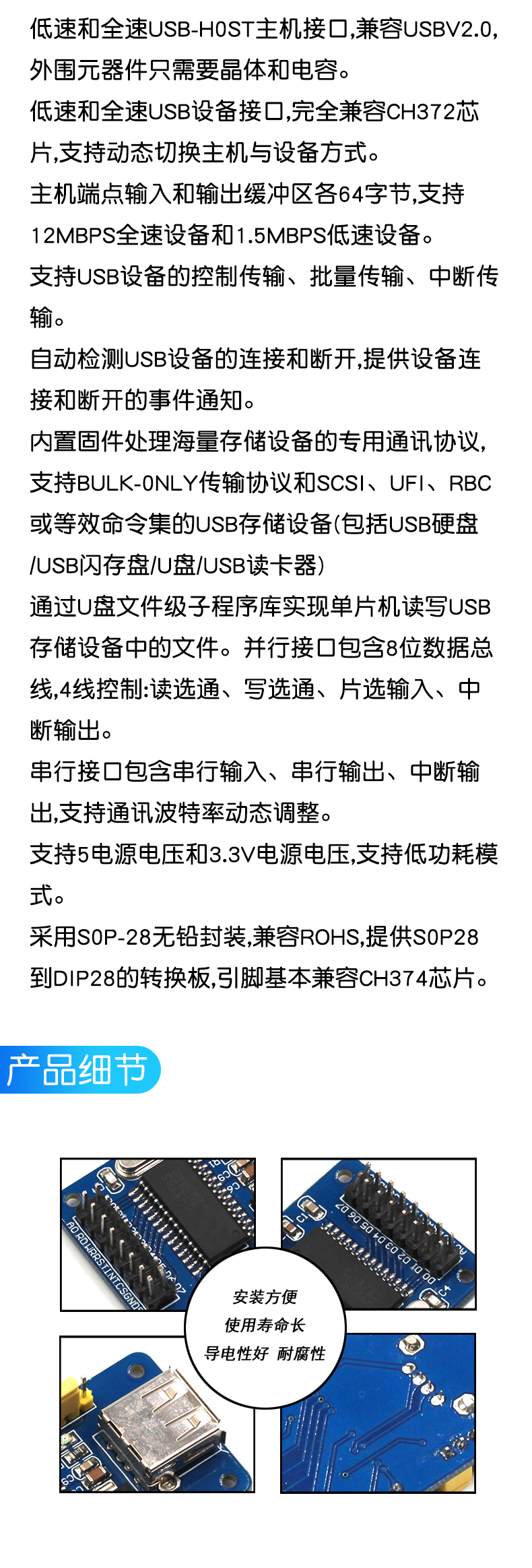 CH376S USB模块 U盘读写模块 USB主接口模块 USB模块