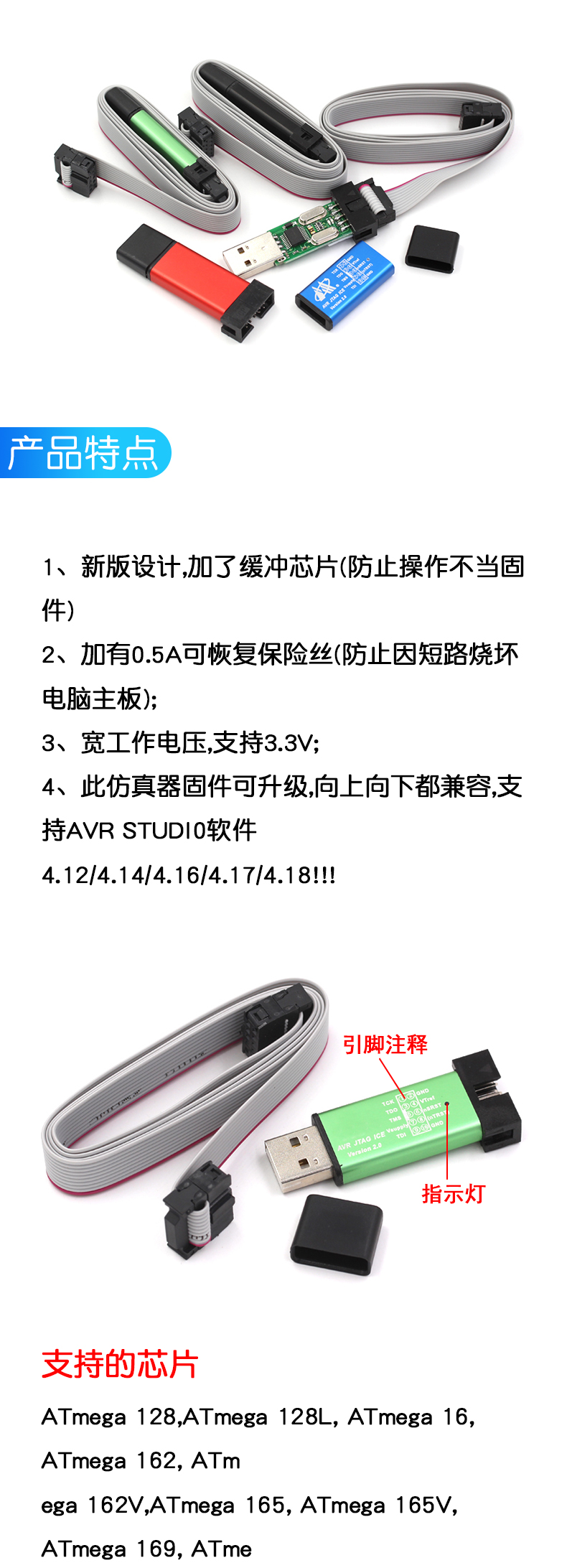 usb AVR JTAG ICE 仿真器 USB下载器 金属外壳+过流保护+宽电压