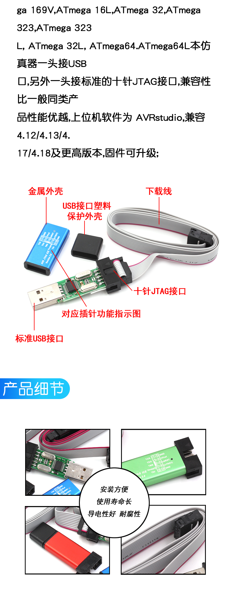 usb AVR JTAG ICE 仿真器 USB下载器 金属外壳+过流保护+宽电压