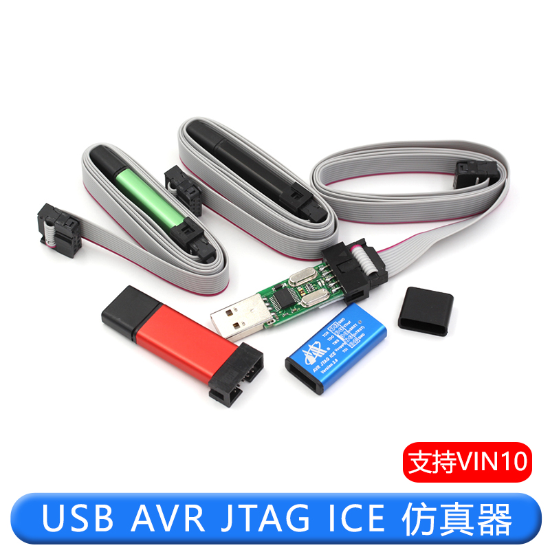 usb AVR JTAG ICE 仿真器 USB下载器 金属外壳+过流保护+宽电压 TEJIATE/特加特