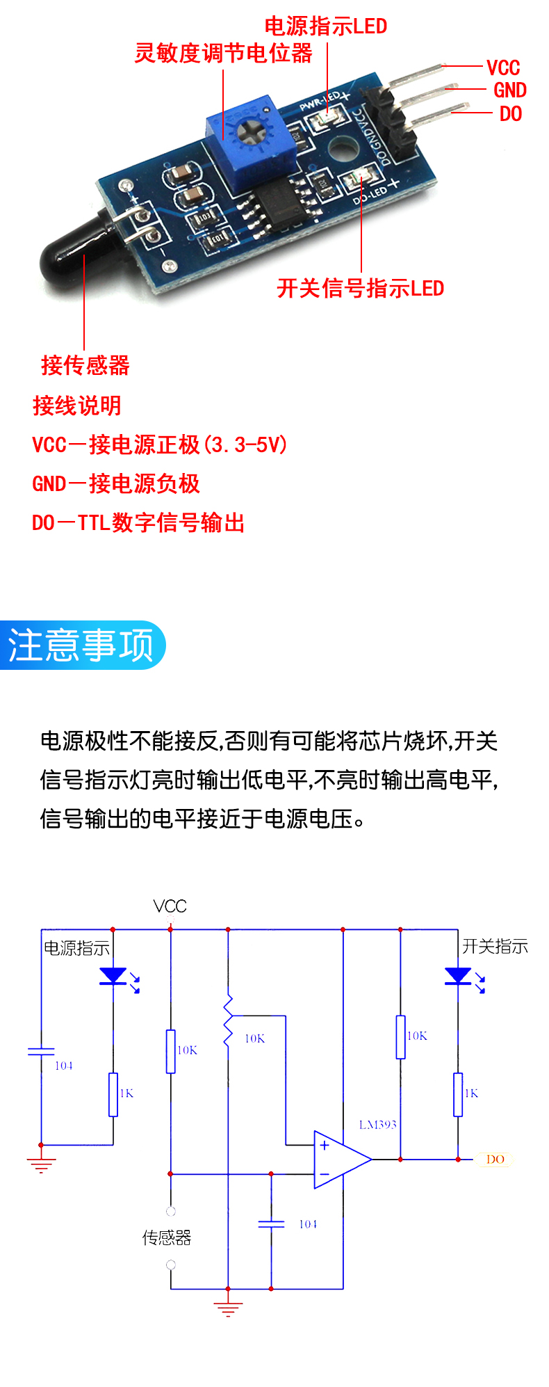 火焰传感器模块 智能车 火源探测模块 送资料