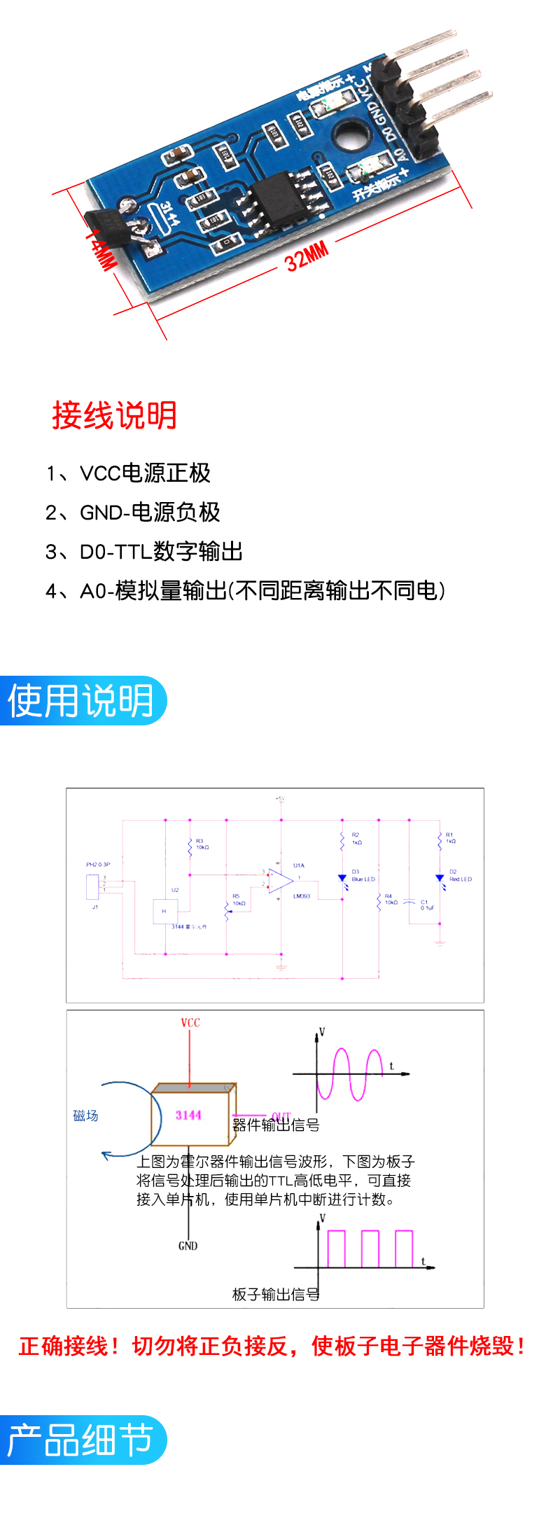 传感器模块 霍尔传感器 3144测速传感器 计数传感器