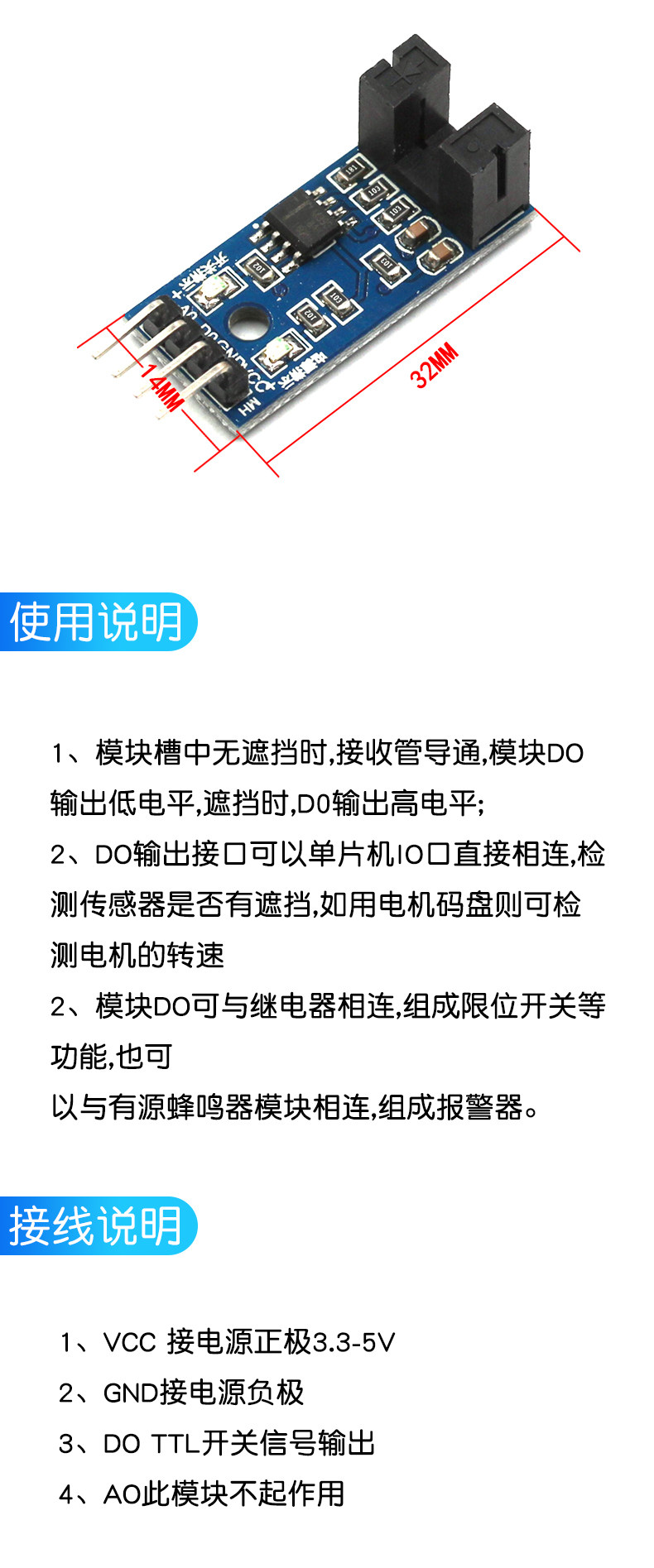 测速传感器模块 计数器模块 电机测试模块 槽型光耦模块