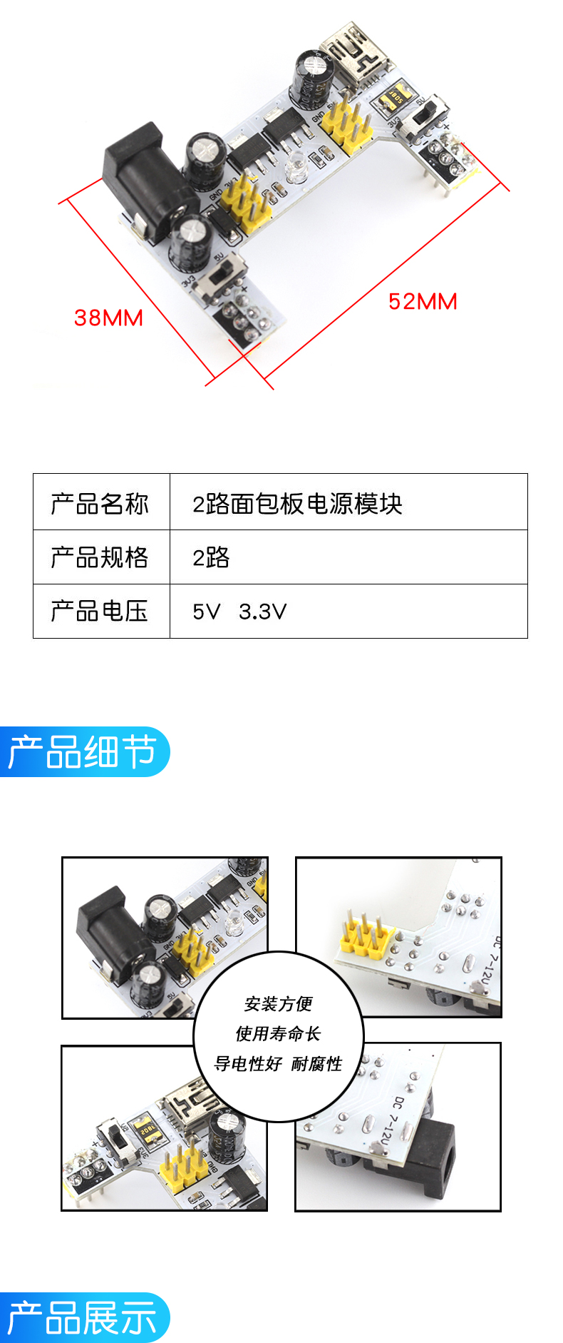 面包板电源模块2路面包板模块兼容5V/3.3V直流稳压模块电源模块