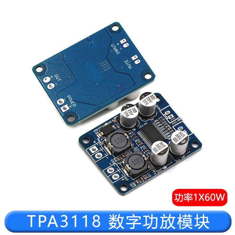 TPA3118 PBTL单声道数字功放板 1X60W大功率低功耗 diy音响立体声 TEJIATE/特加特