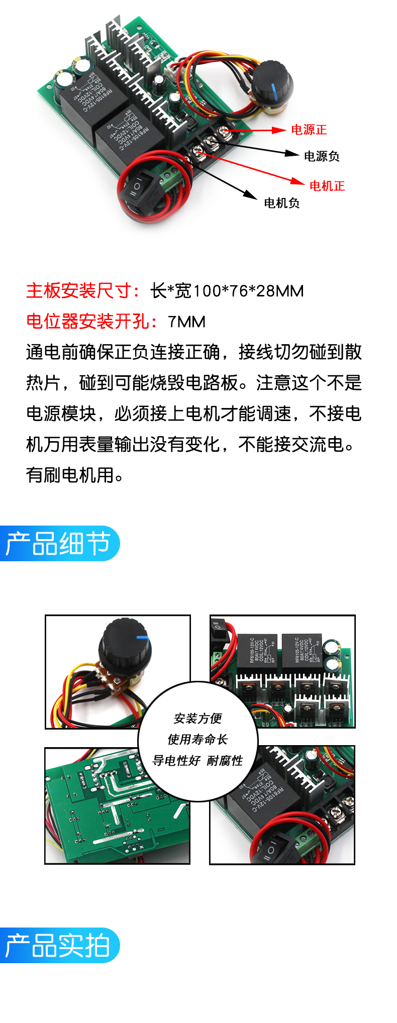 大功率40A正反转直流电机调速器 有刷电机马达控制器DC12V24V36V