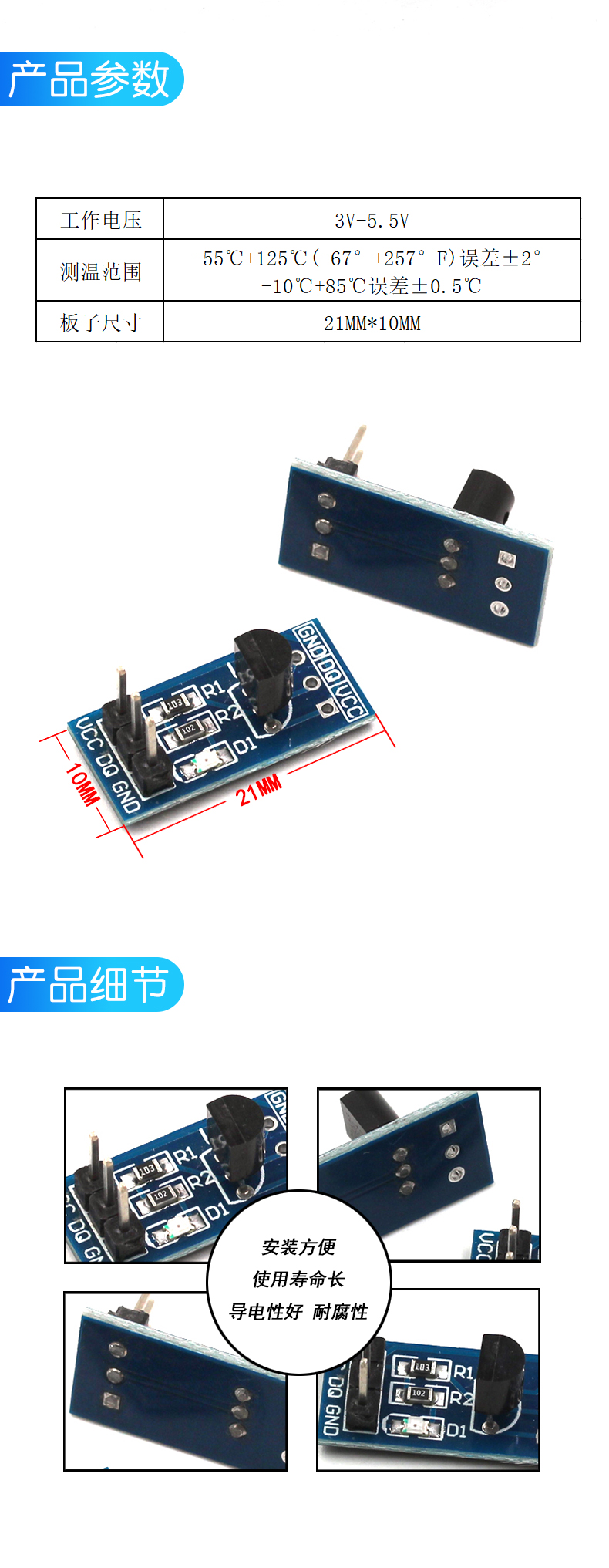 DS18B20测温模块 stm32温度传感器模块 18B20开发板应用板