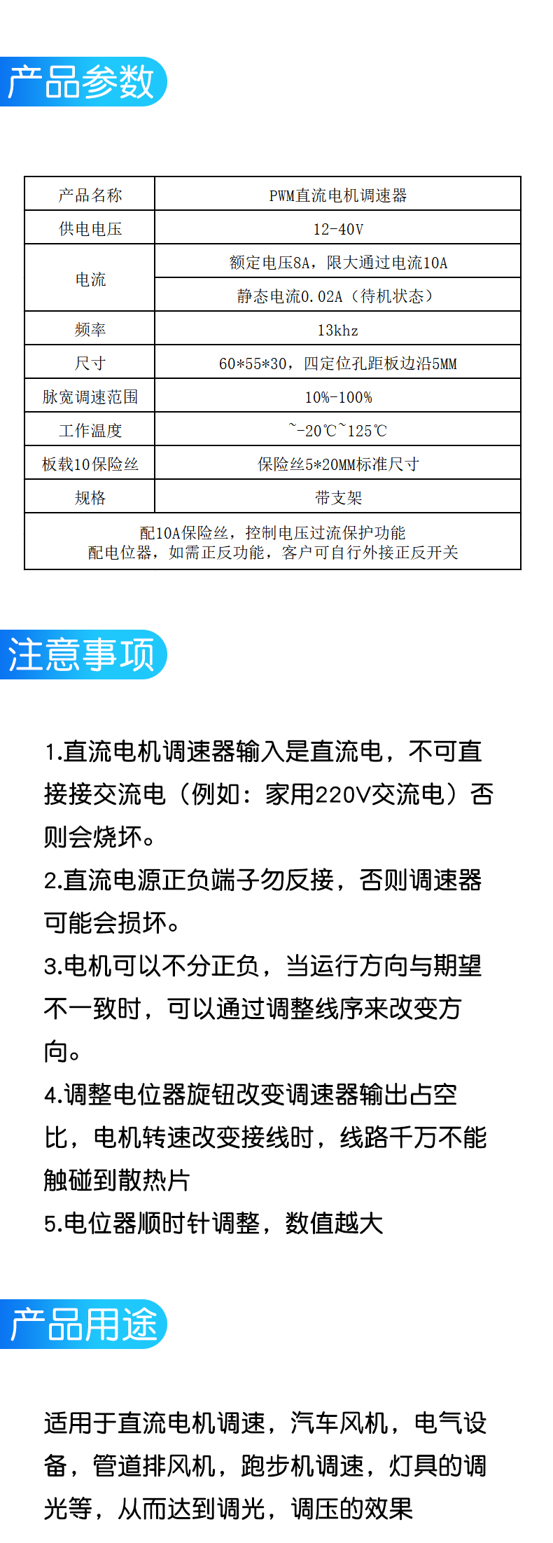 PWM调速器 直流电机马达调速开关 风扇控制器12V-40V10A无级变速