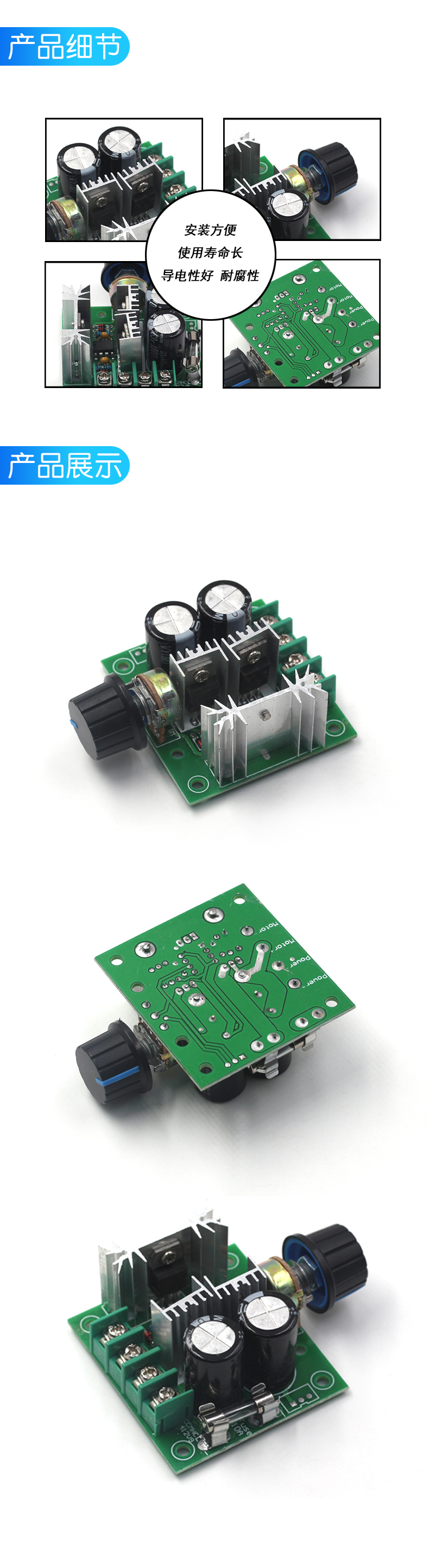 PWM调速器 直流电机马达调速开关 风扇控制器12V-40V10A无级变速