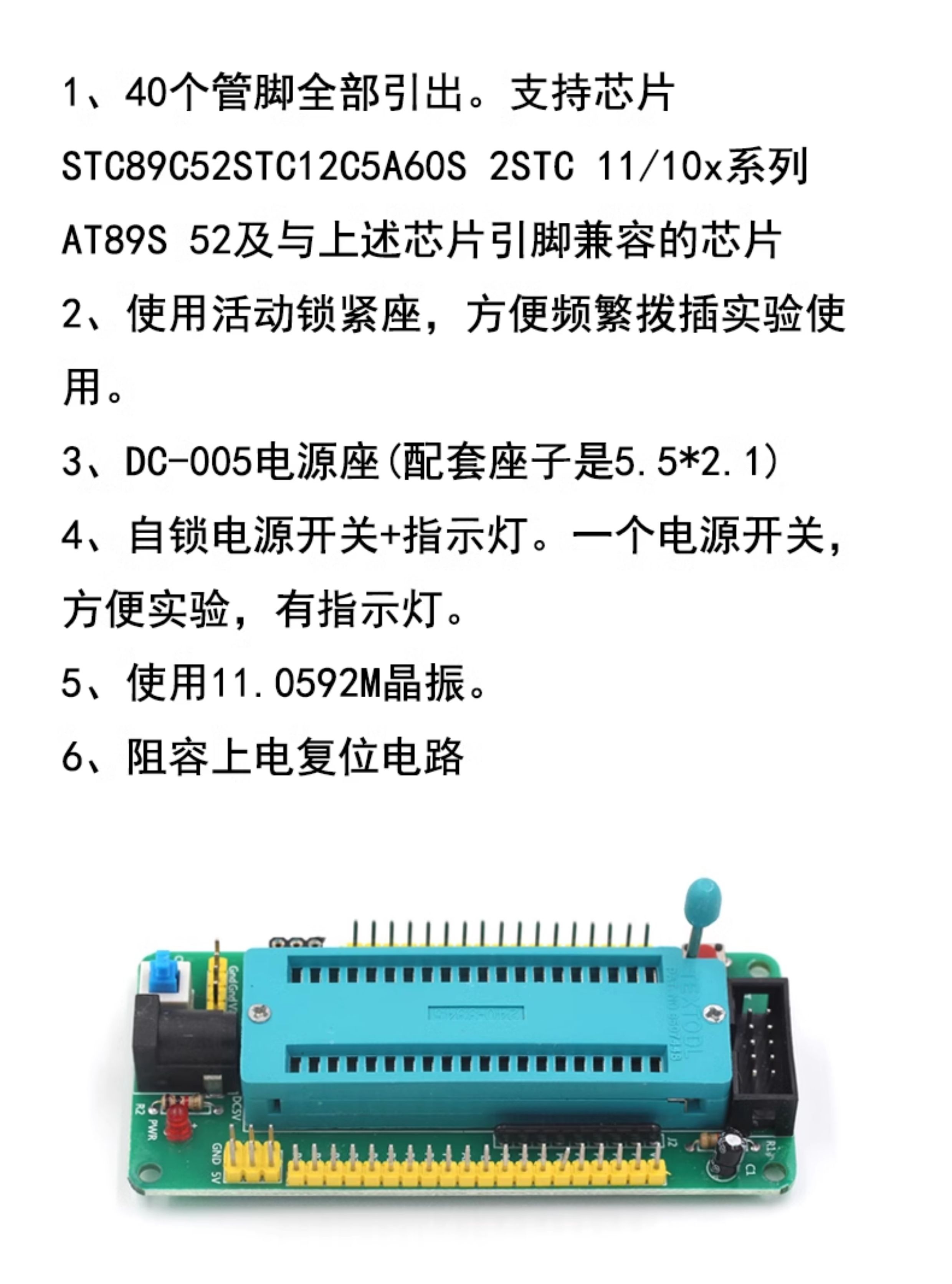51单片机最小系统板开发板学习板实验40P锁紧座带活动座电子模块