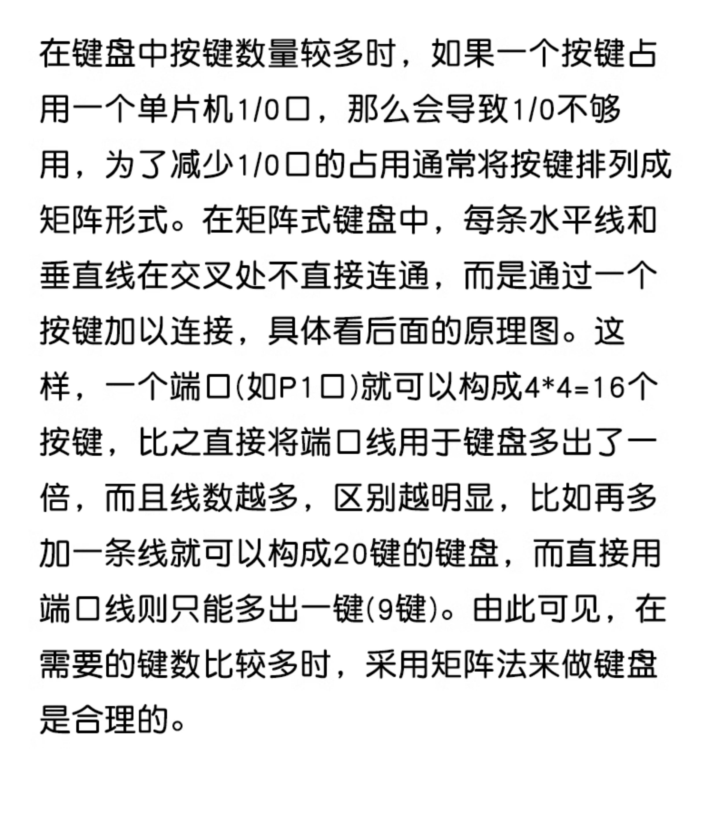 4X4矩阵键盘 直插16按键微动开关 单片机外扩键盘 不是薄膜键盘