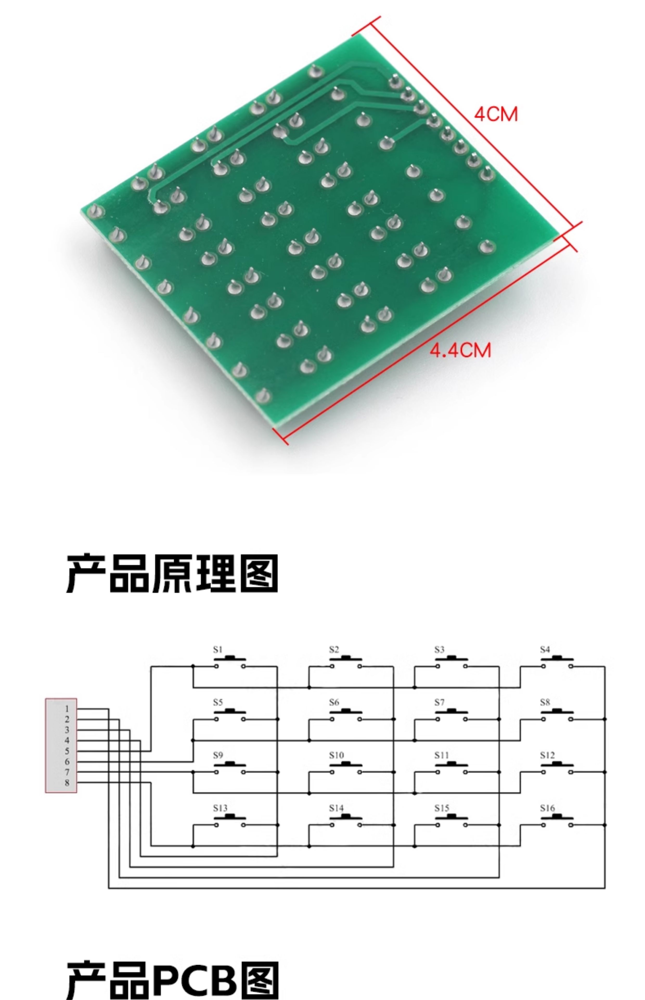 4X4矩阵键盘 直插16按键微动开关 单片机外扩键盘 不是薄膜键盘