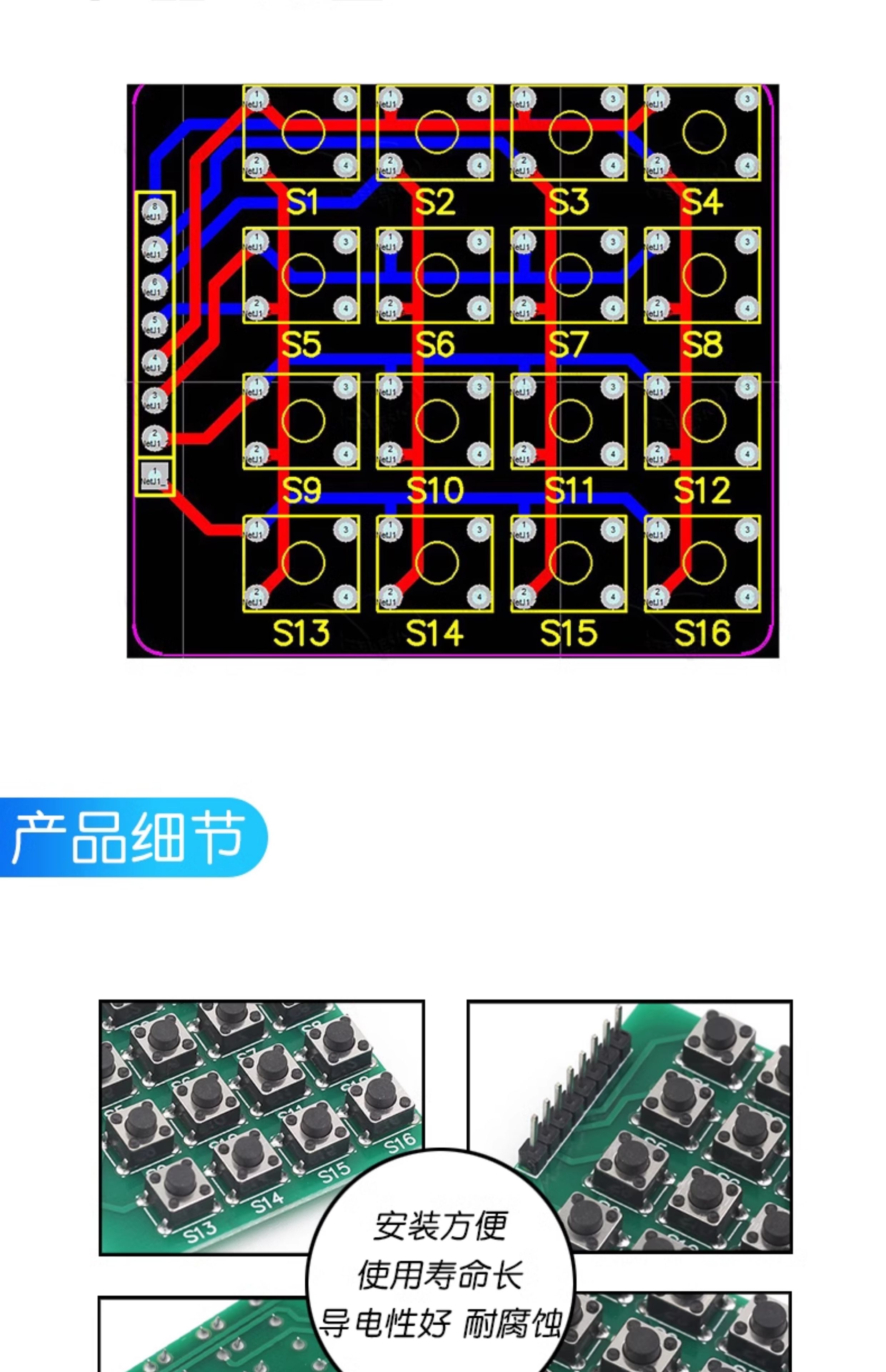 4X4矩阵键盘 直插16按键微动开关 单片机外扩键盘 不是薄膜键盘