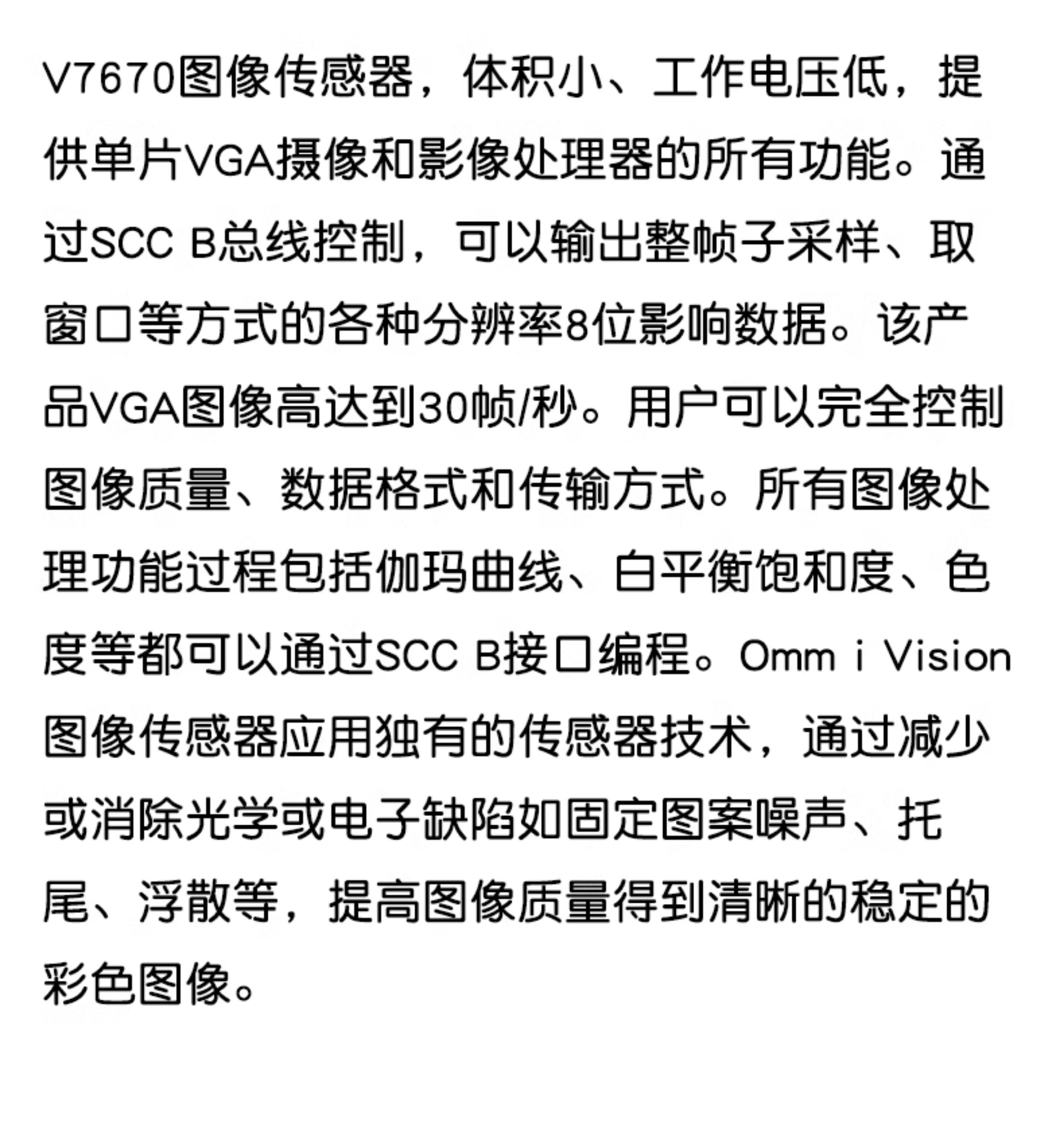 OV7670摄像头模块模组 OV7670模块 单片机 采集模组 Arduino 模块