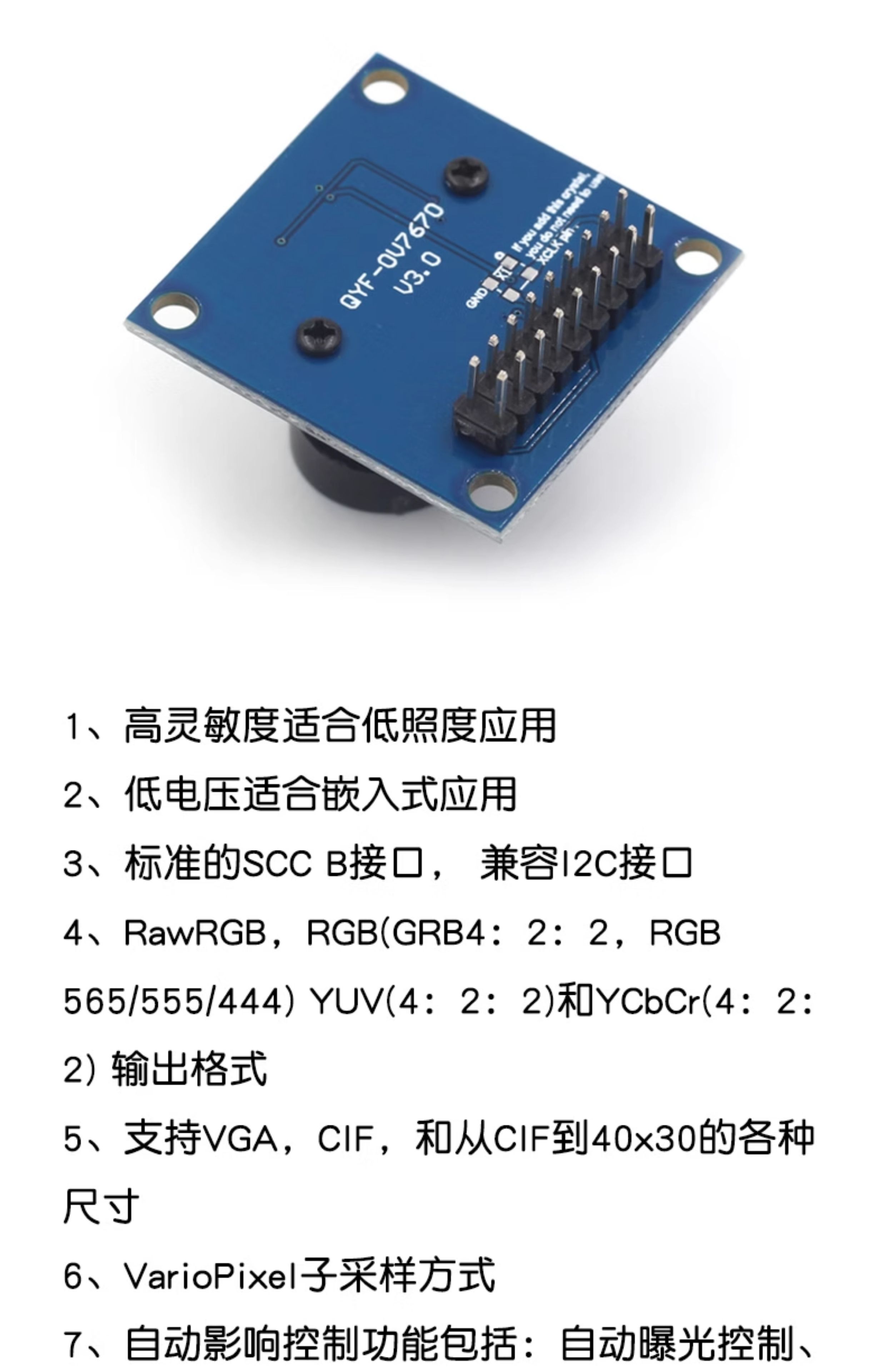 OV7670摄像头模块模组 OV7670模块 单片机 采集模组 Arduino 模块