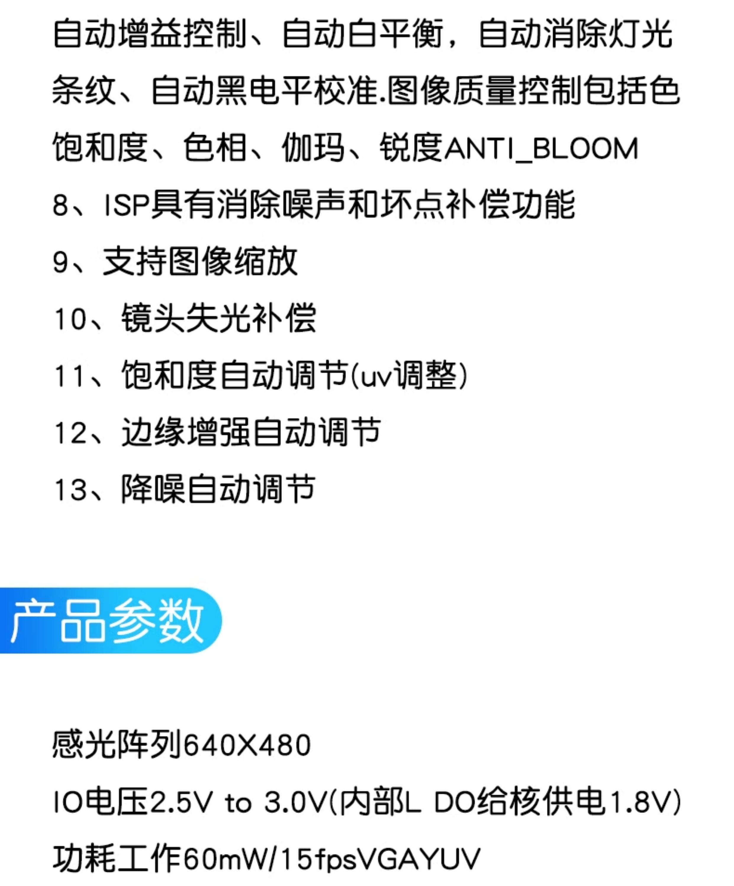 OV7670摄像头模块模组 OV7670模块 单片机 采集模组 Arduino 模块