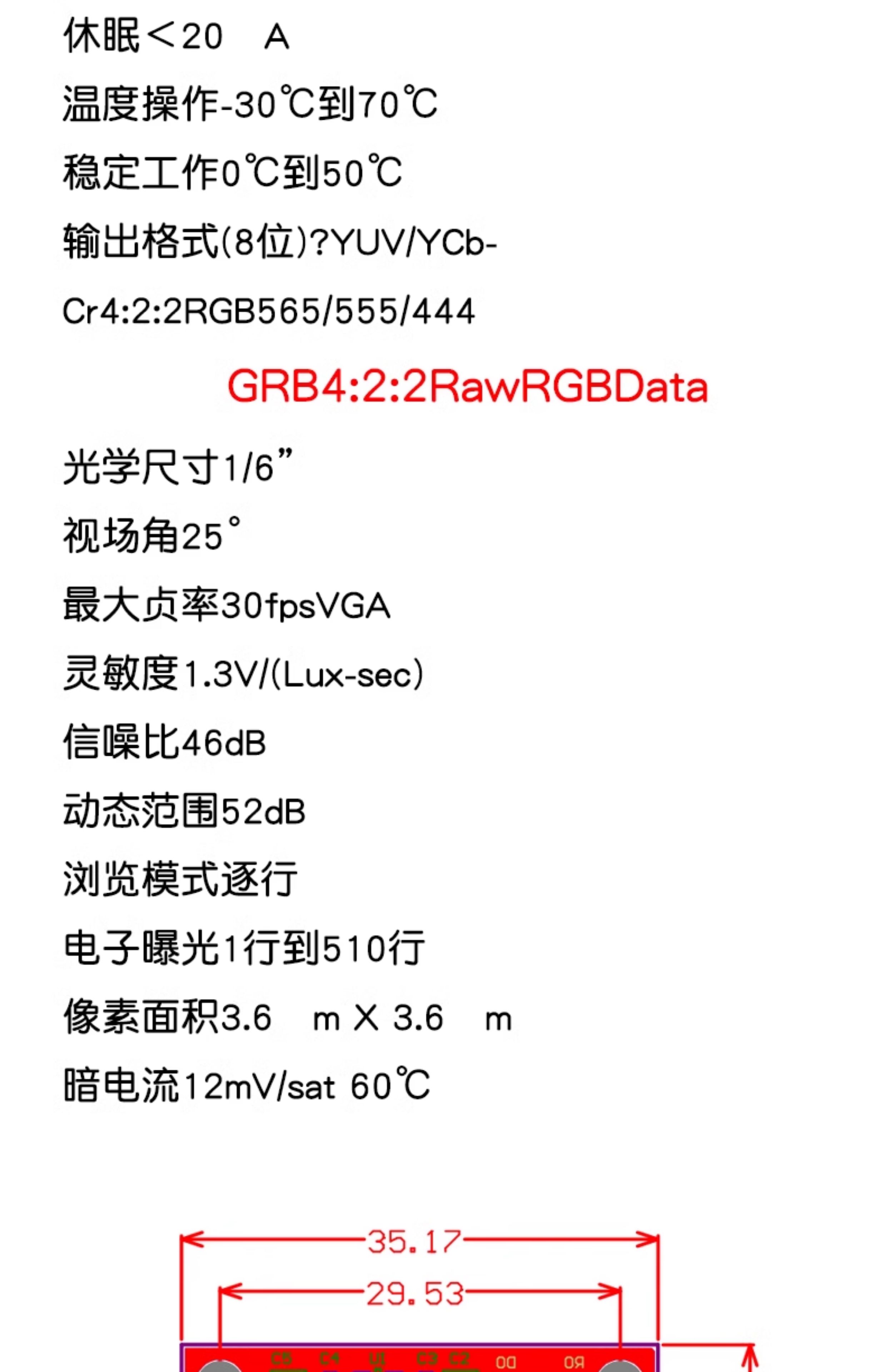 OV7670摄像头模块模组 OV7670模块 单片机 采集模组 Arduino 模块
