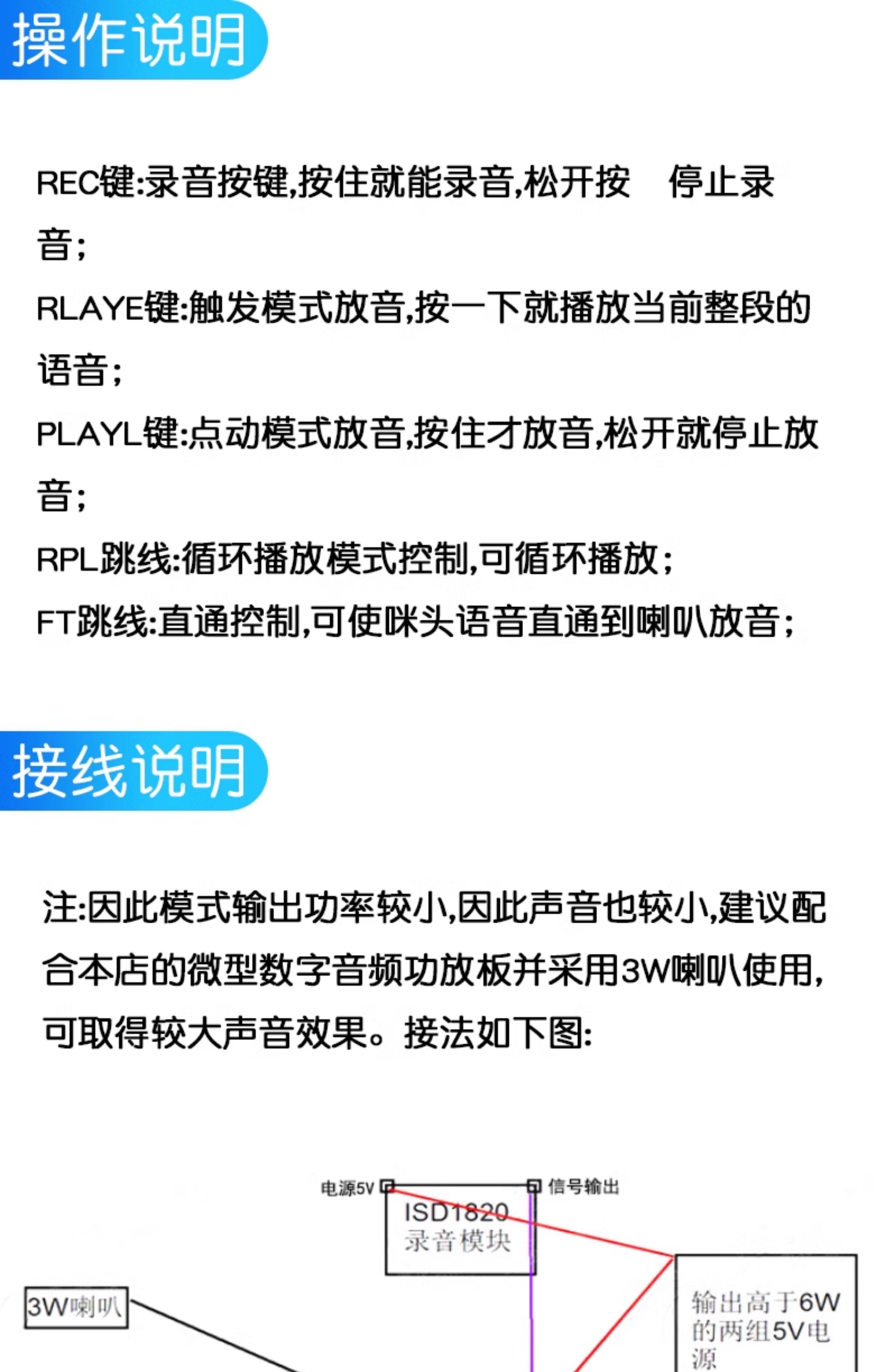 ISD1820录音语音模块 语音模块 录放音模块 板带咪头 送0.5W喇叭