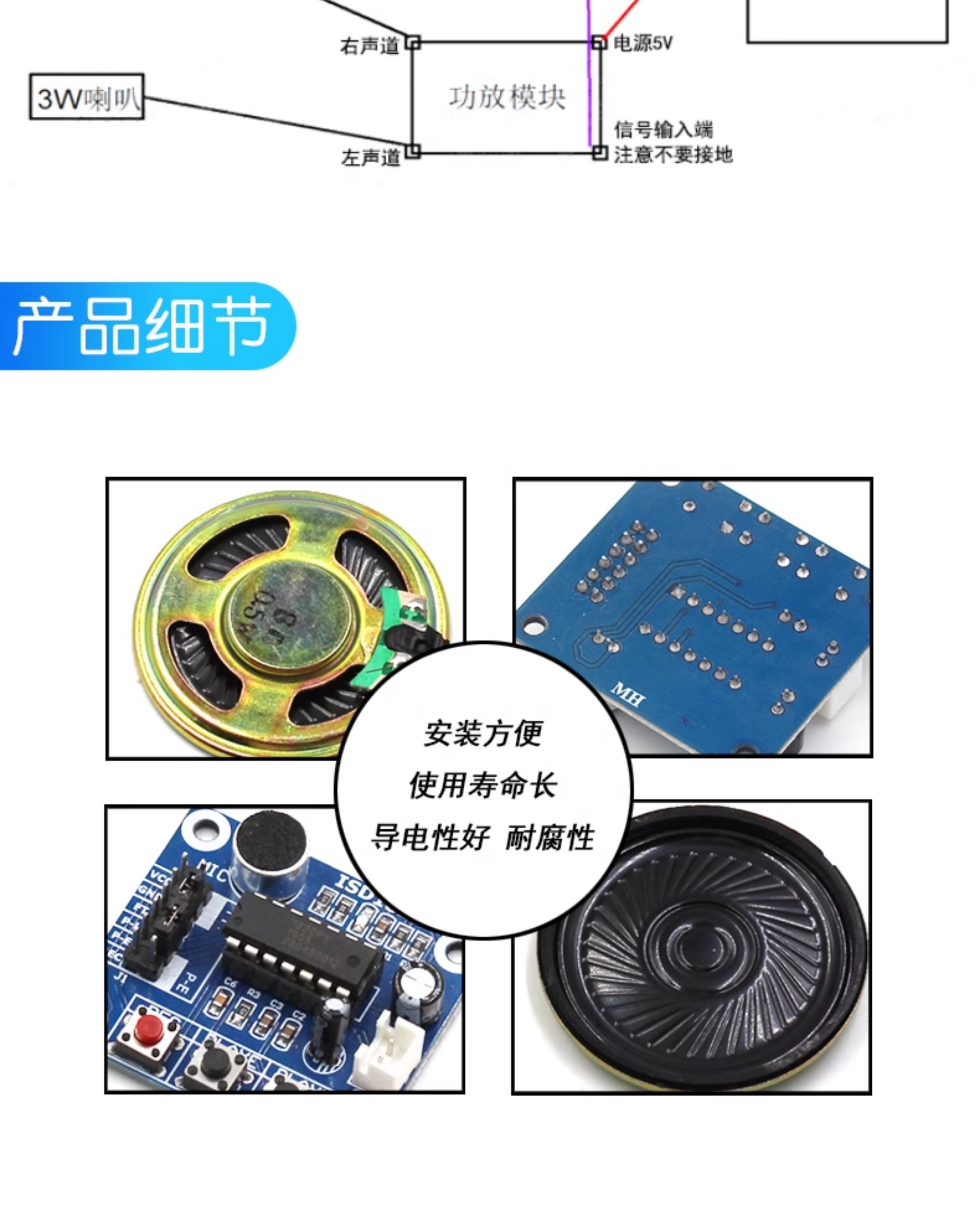 ISD1820录音语音模块 语音模块 录放音模块 板带咪头 送0.5W喇叭