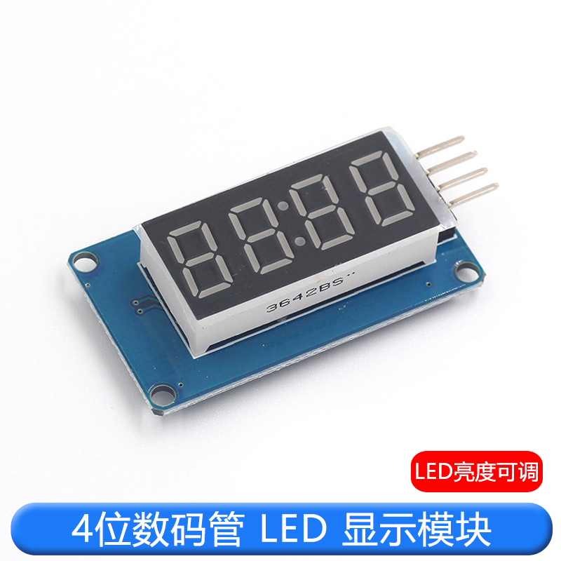 特加特 4位数码管显示模块 LED显示亮度可调 四位串行595驱动程序