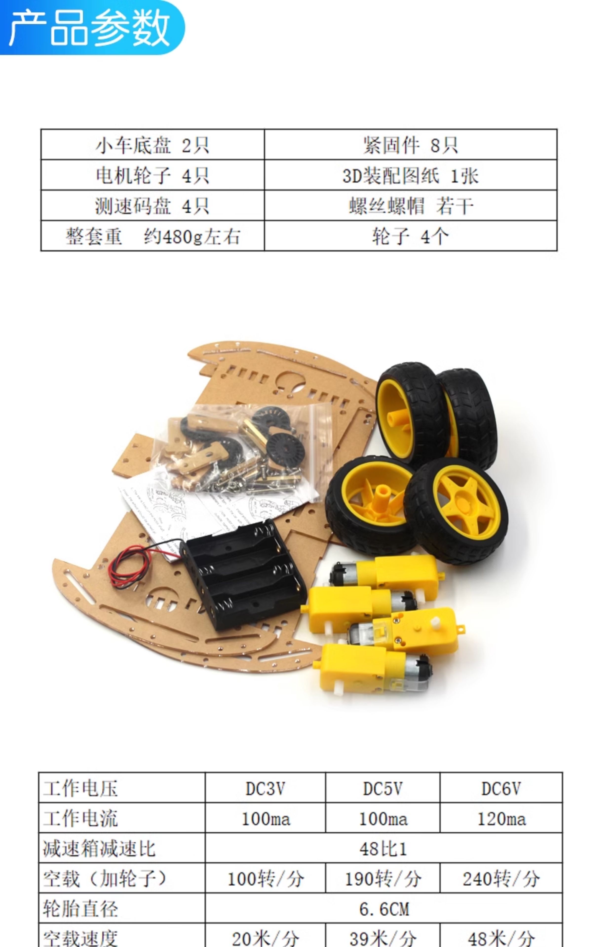 智能小车底盘 4WD 四轮驱动双层板4电机智能车循迹 避障DIY套件