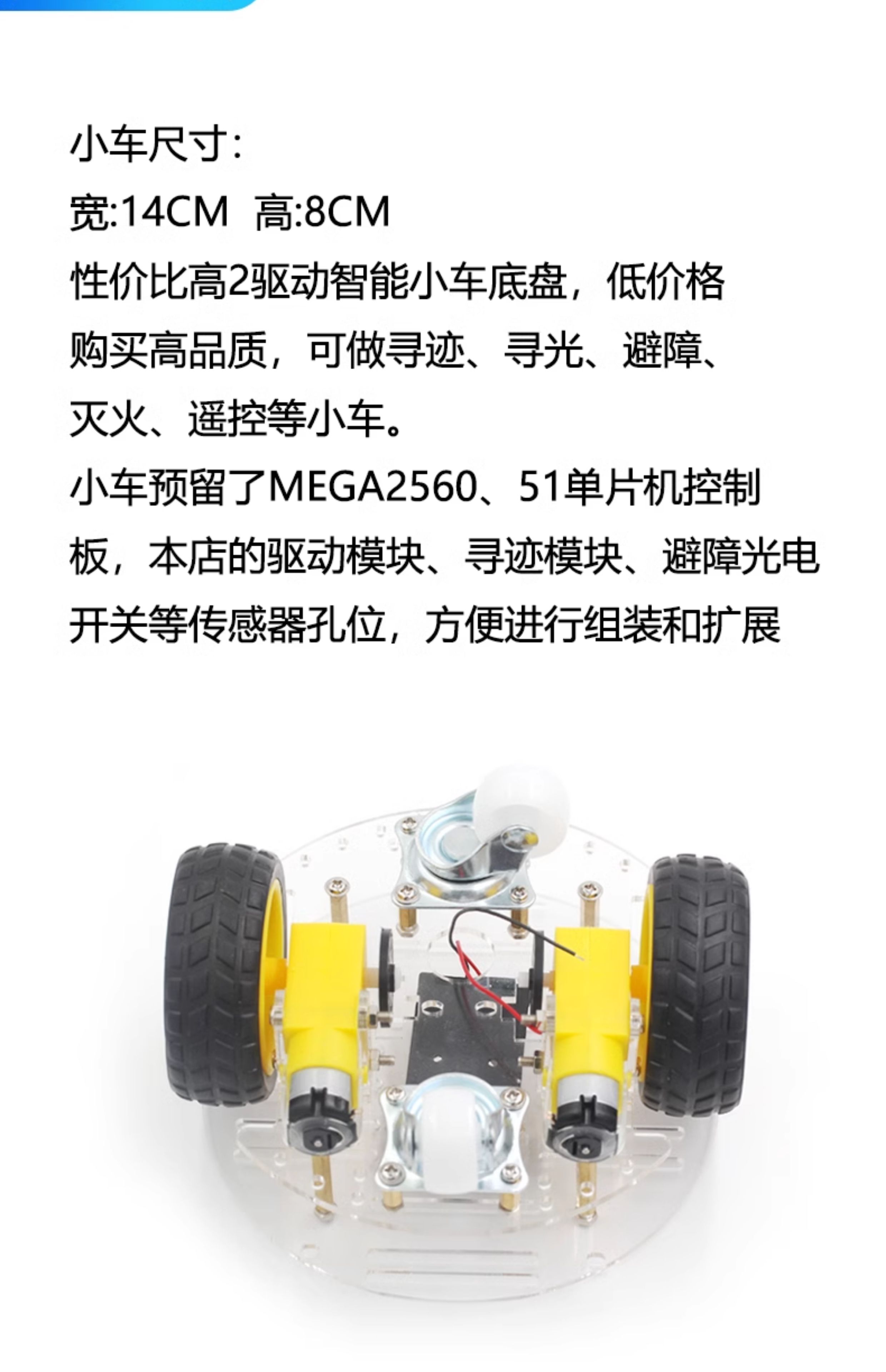 智能小车底盘 圆盘双层寻迹小车 避障小车 带码盘 强磁电机 rt-4