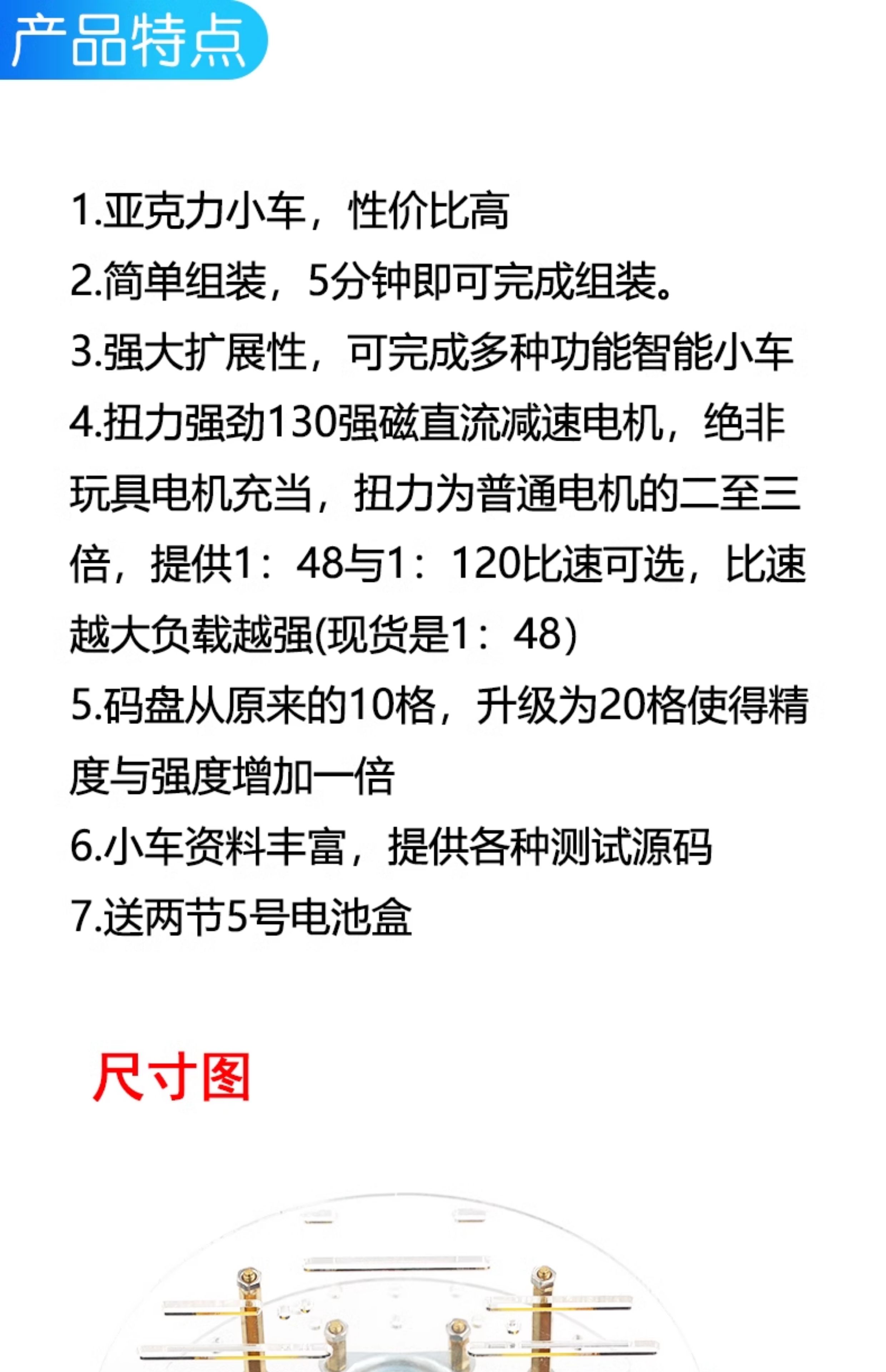 智能小车底盘 圆盘双层寻迹小车 避障小车 带码盘 强磁电机 rt-4