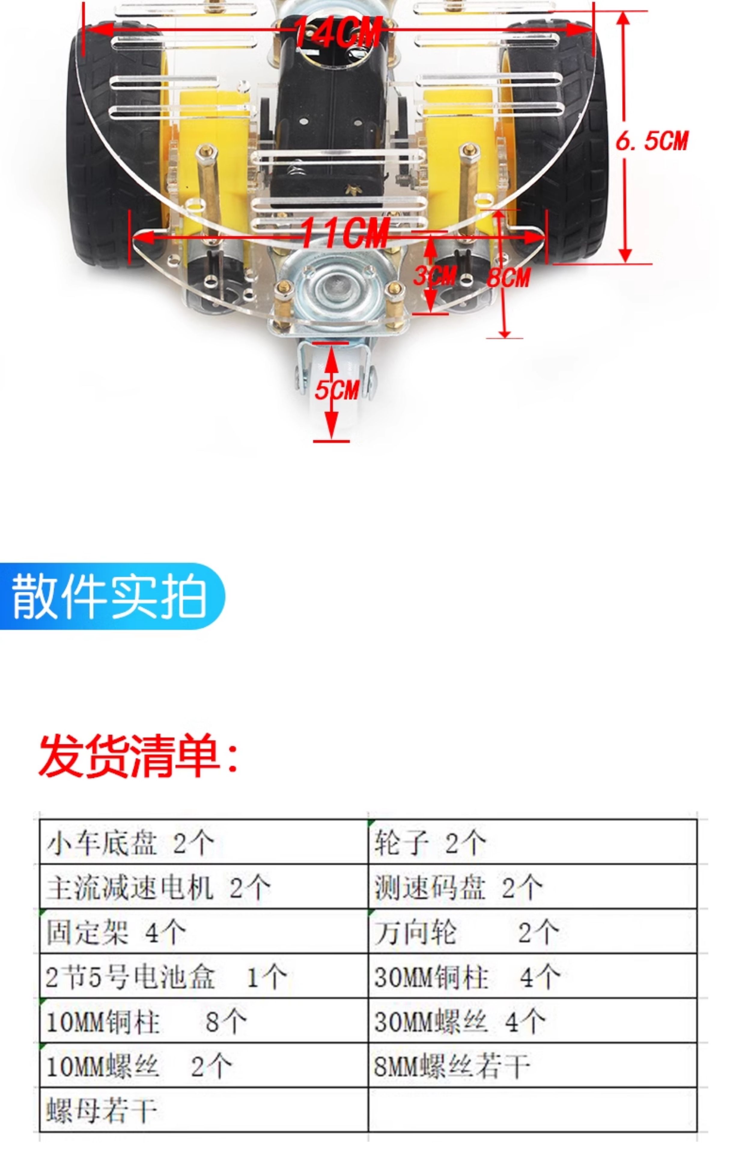 智能小车底盘 圆盘双层寻迹小车 避障小车 带码盘 强磁电机 rt-4