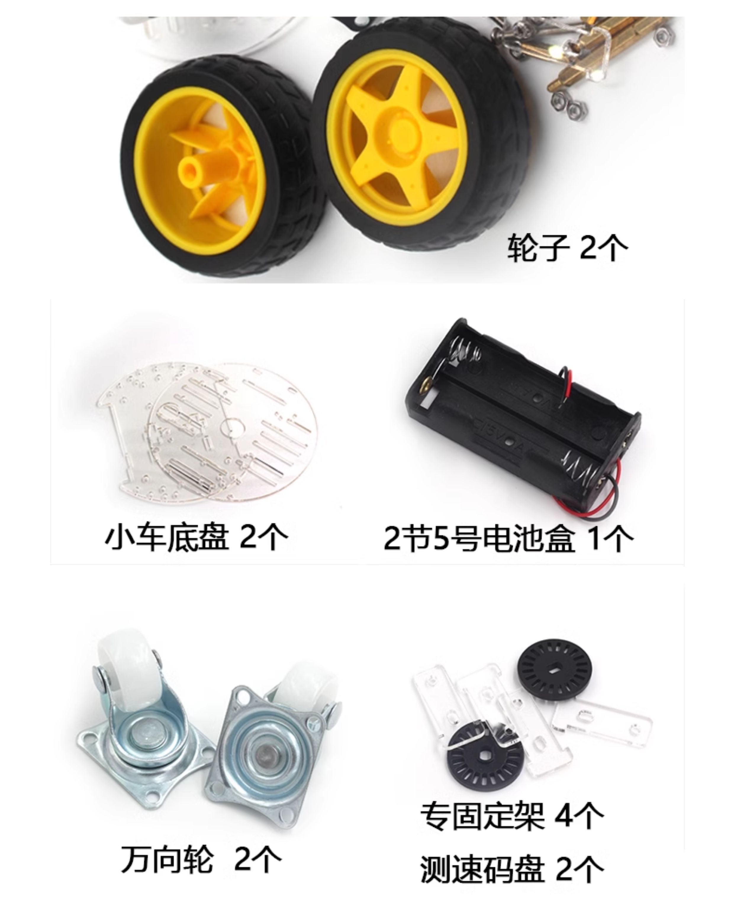 智能小车底盘 圆盘双层寻迹小车 避障小车 带码盘 强磁电机 rt-4
