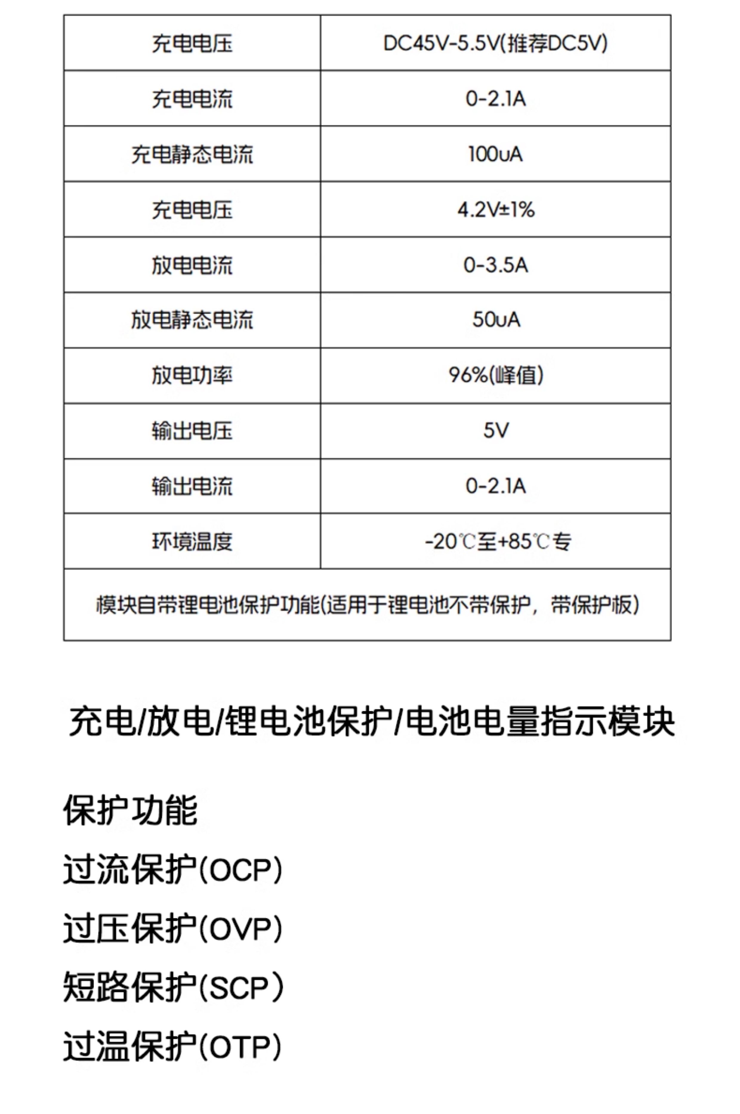 2A 5V充放电一体模块3.7V/4.2V电源板充放保护锂电池充电升压移动