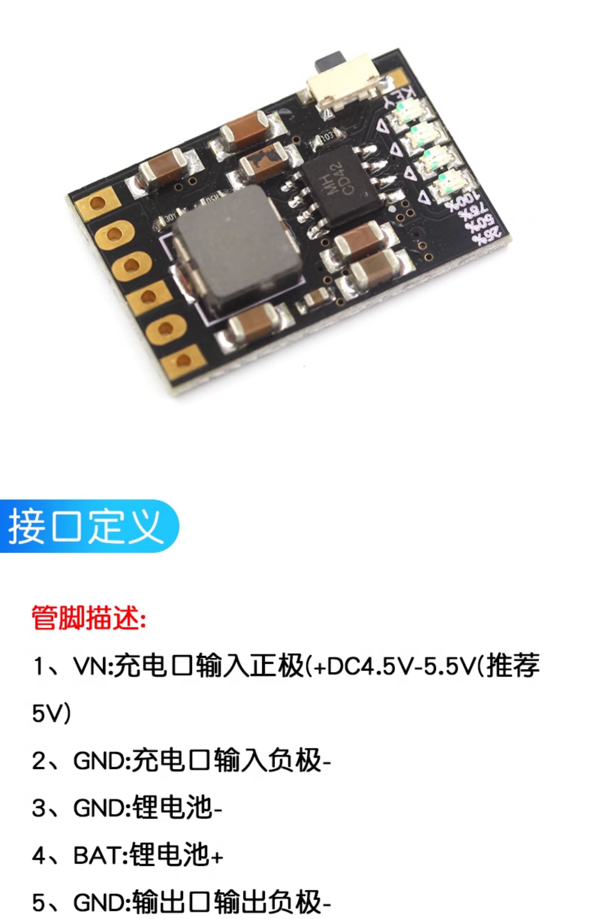 2A 5V充放电一体模块3.7V/4.2V电源板充放保护锂电池充电升压移动