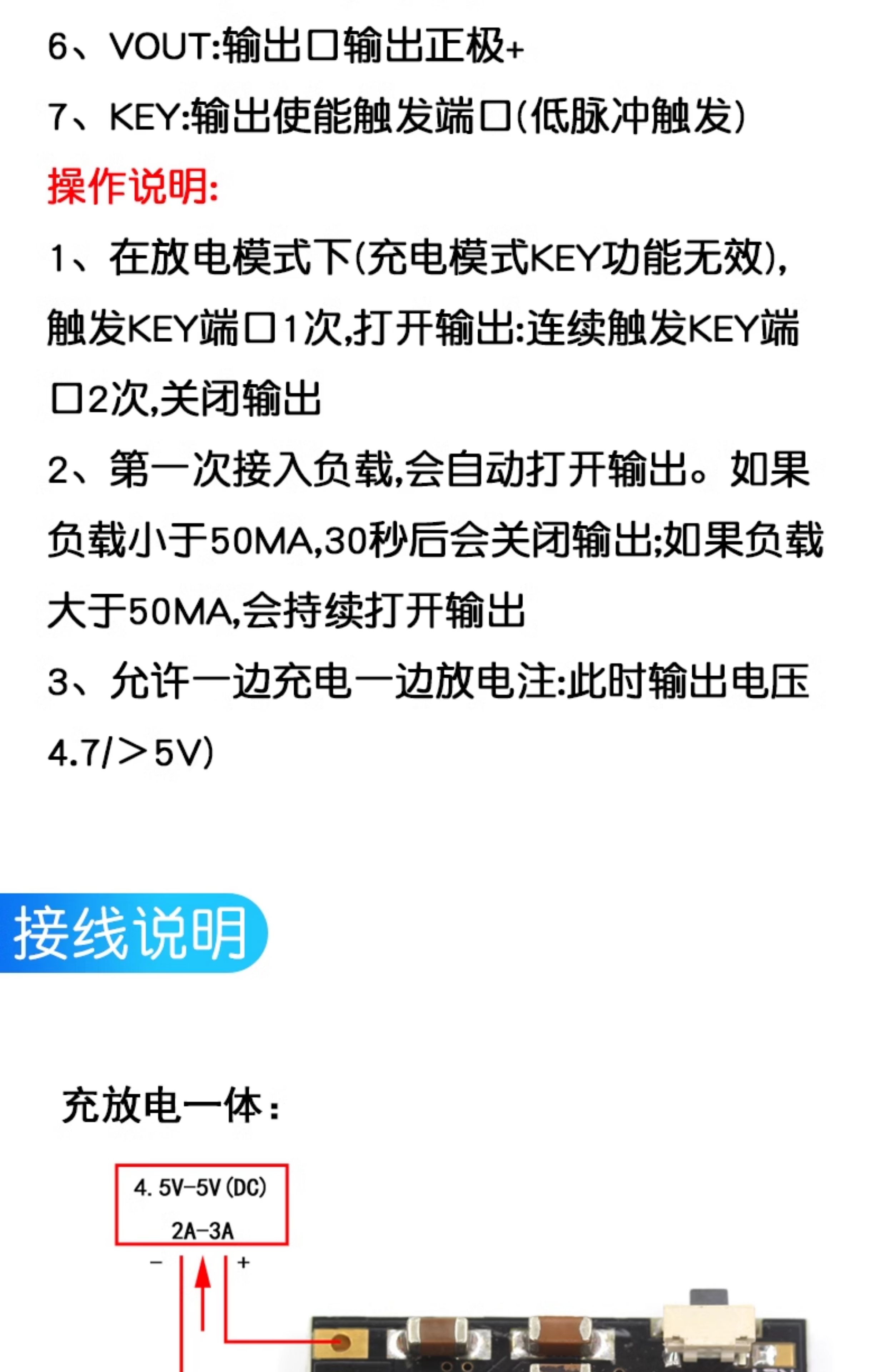 2A 5V充放电一体模块3.7V/4.2V电源板充放保护锂电池充电升压移动