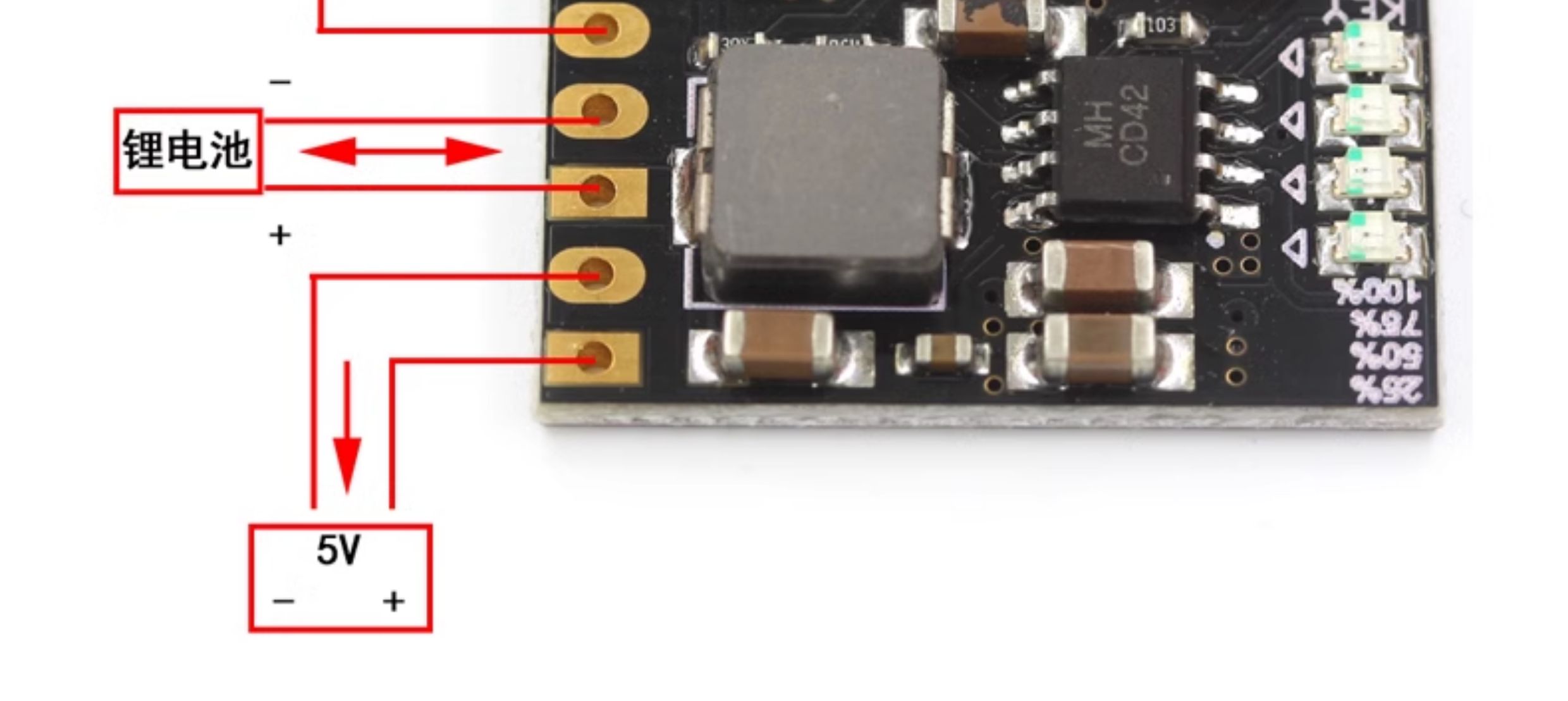 2A 5V充放电一体模块3.7V/4.2V电源板充放保护锂电池充电升压移动