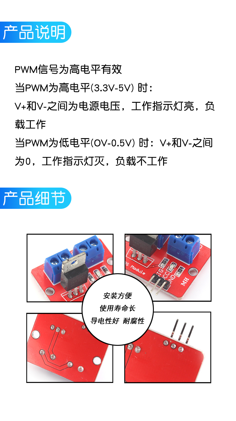 IRF520驱动模块 MOS管场效应管单片机驱动模块 PWM调节