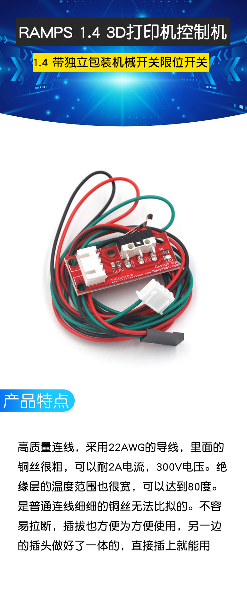 3D打印机 机械 限位开关 RAMPS 1.4 带独立包装 DIY配件Endstop