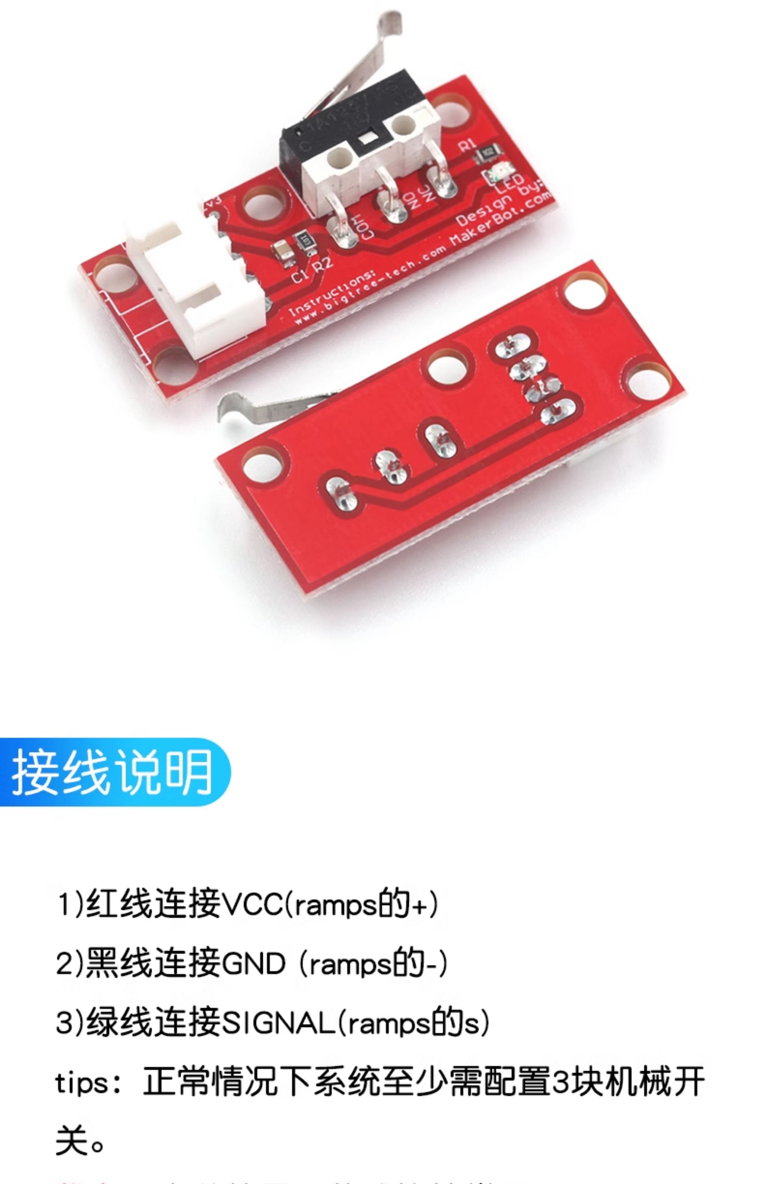 3D打印机 机械 限位开关 RAMPS 1.4 带独立包装 DIY配件Endstop