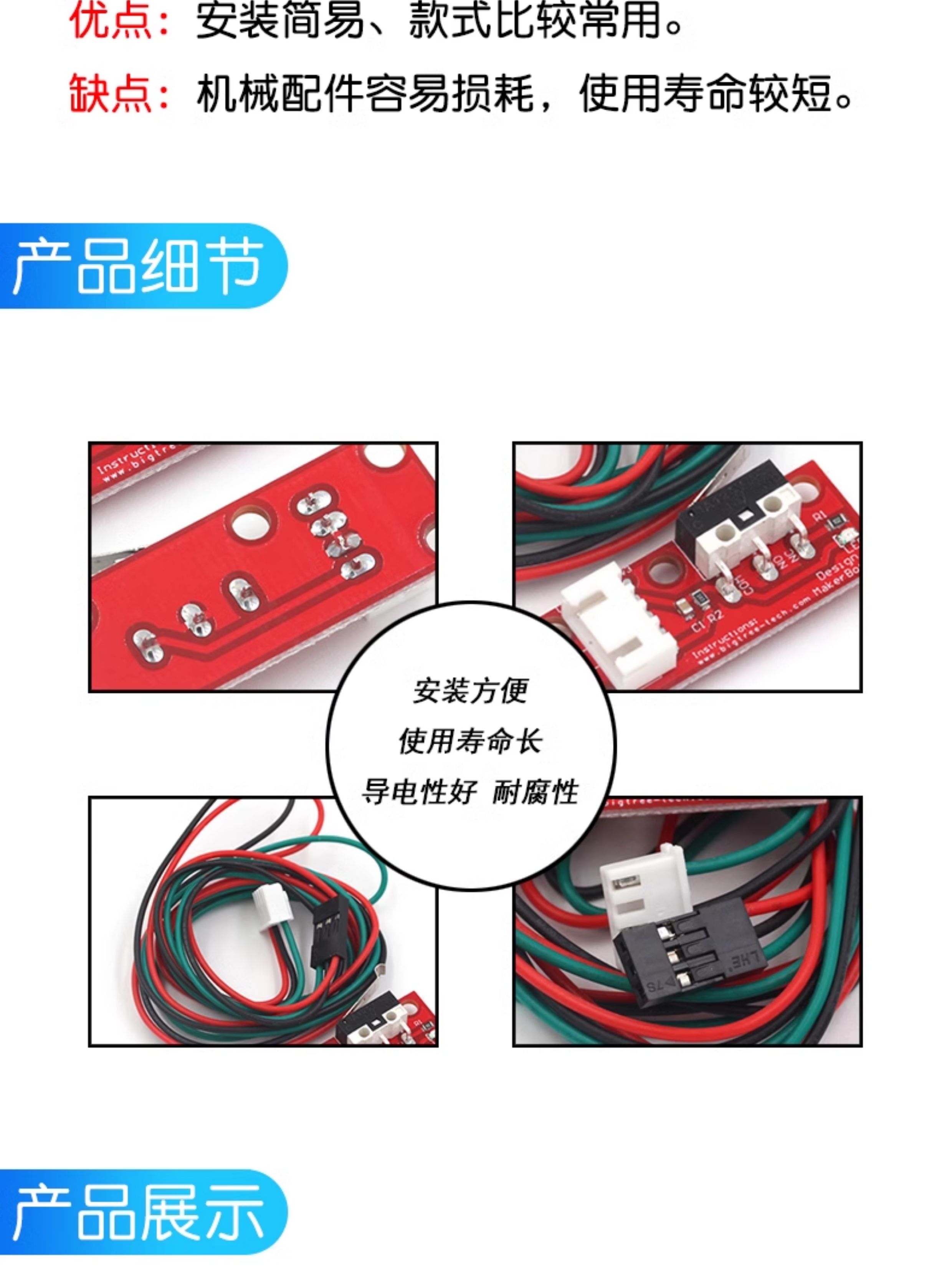 3D打印机 机械 限位开关 RAMPS 1.4 带独立包装 DIY配件Endstop