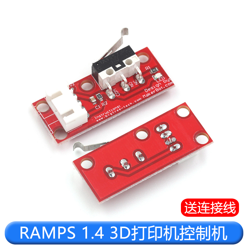 3D打印机 机械 限位开关 RAMPS 1.4 带独立包装 DIY配件Endstop TEJIATE/特加特