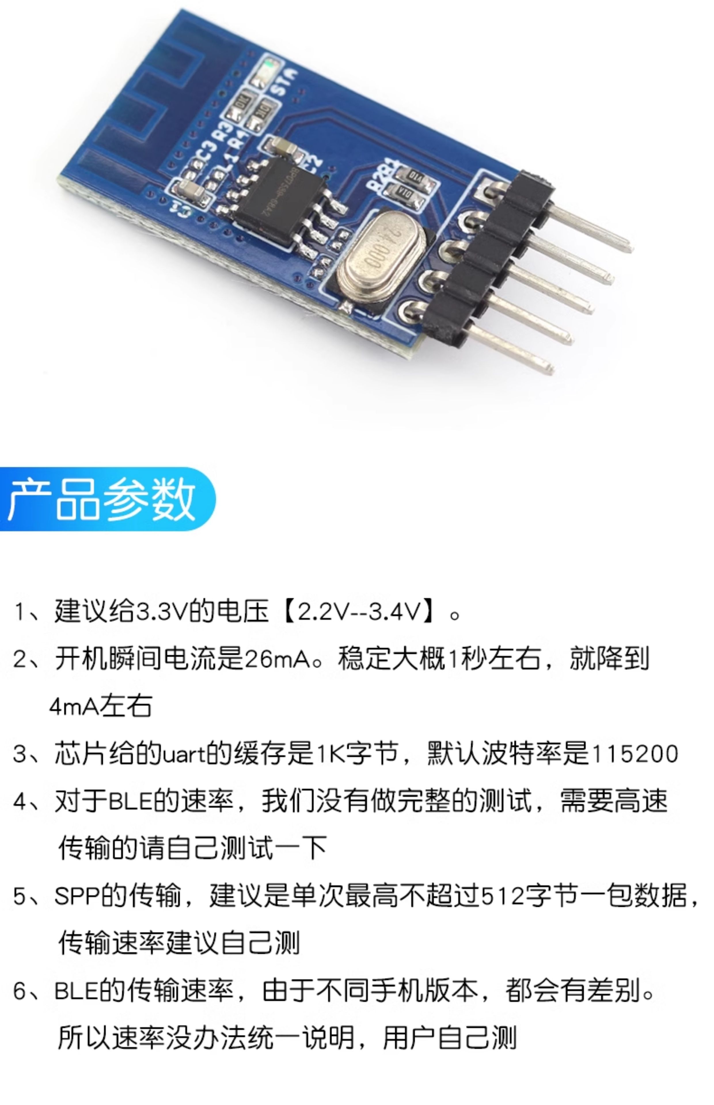 KT6368A蓝牙透传模块串口透传数据通讯模块支持蓝牙5.1BLE/2.1SPP