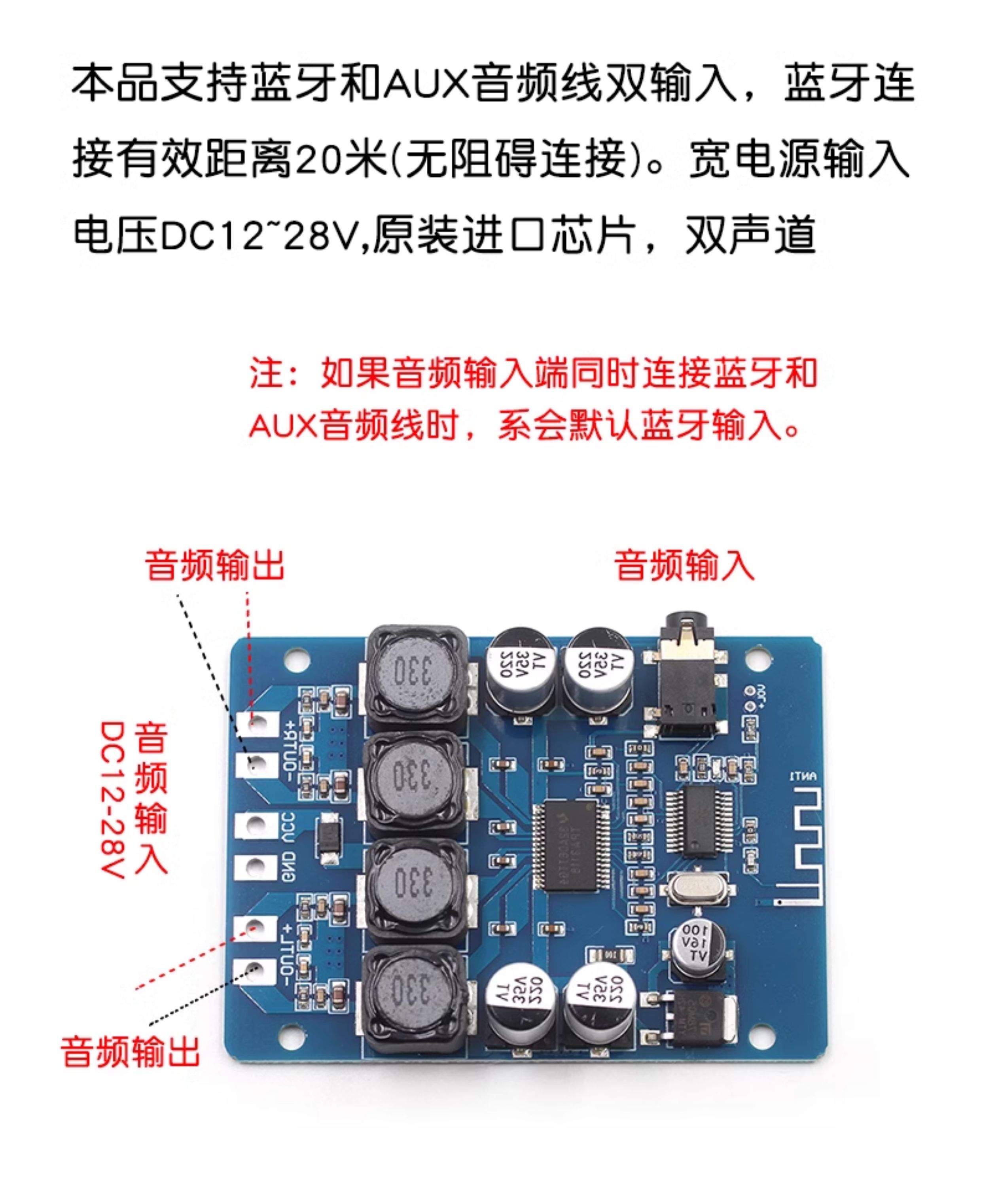 TPA3118D2蓝牙数字功放板2*45W功率双声道带AUX放大器模块XH-M314