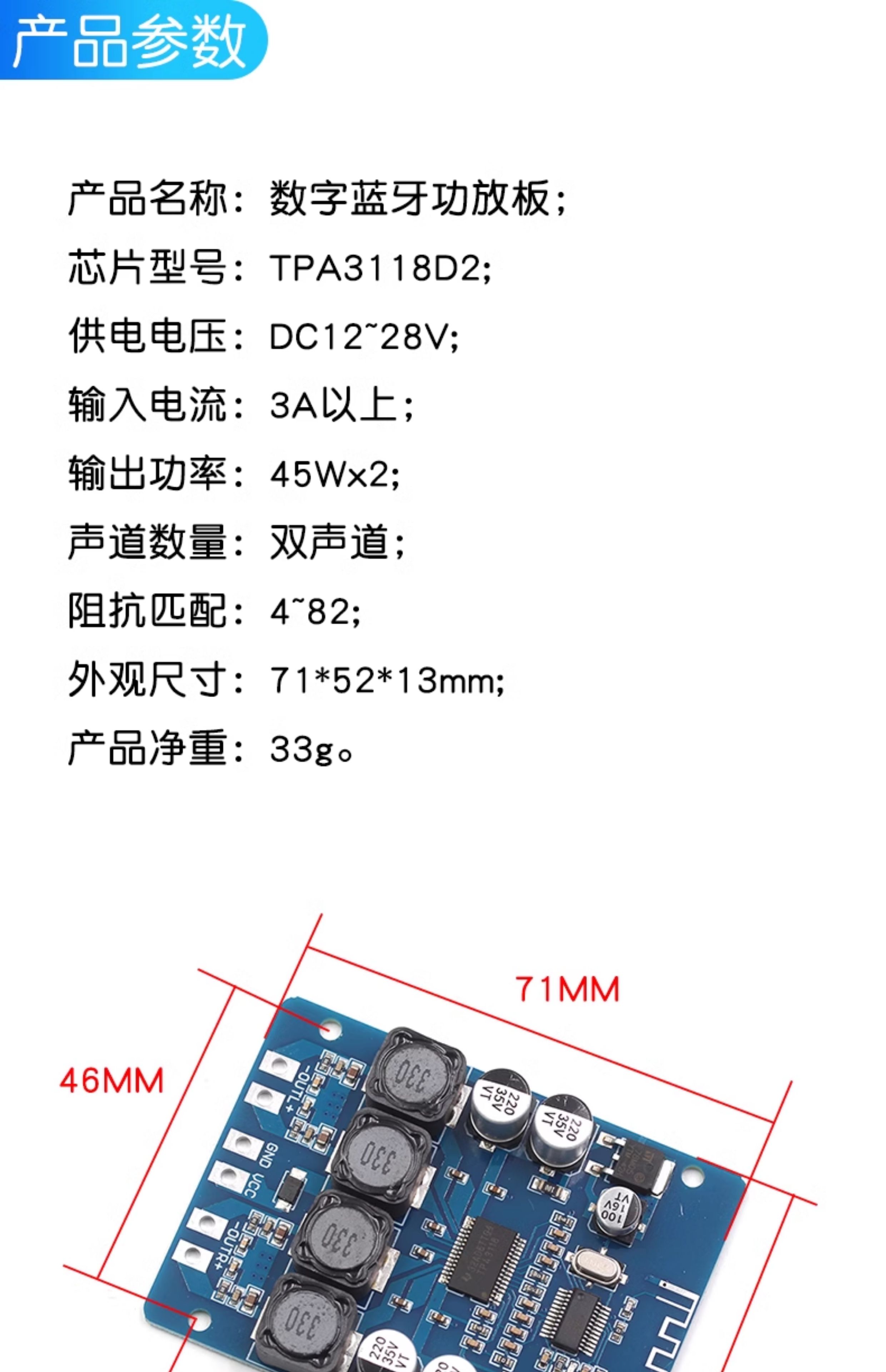 TPA3118D2蓝牙数字功放板2*45W功率双声道带AUX放大器模块XH-M314