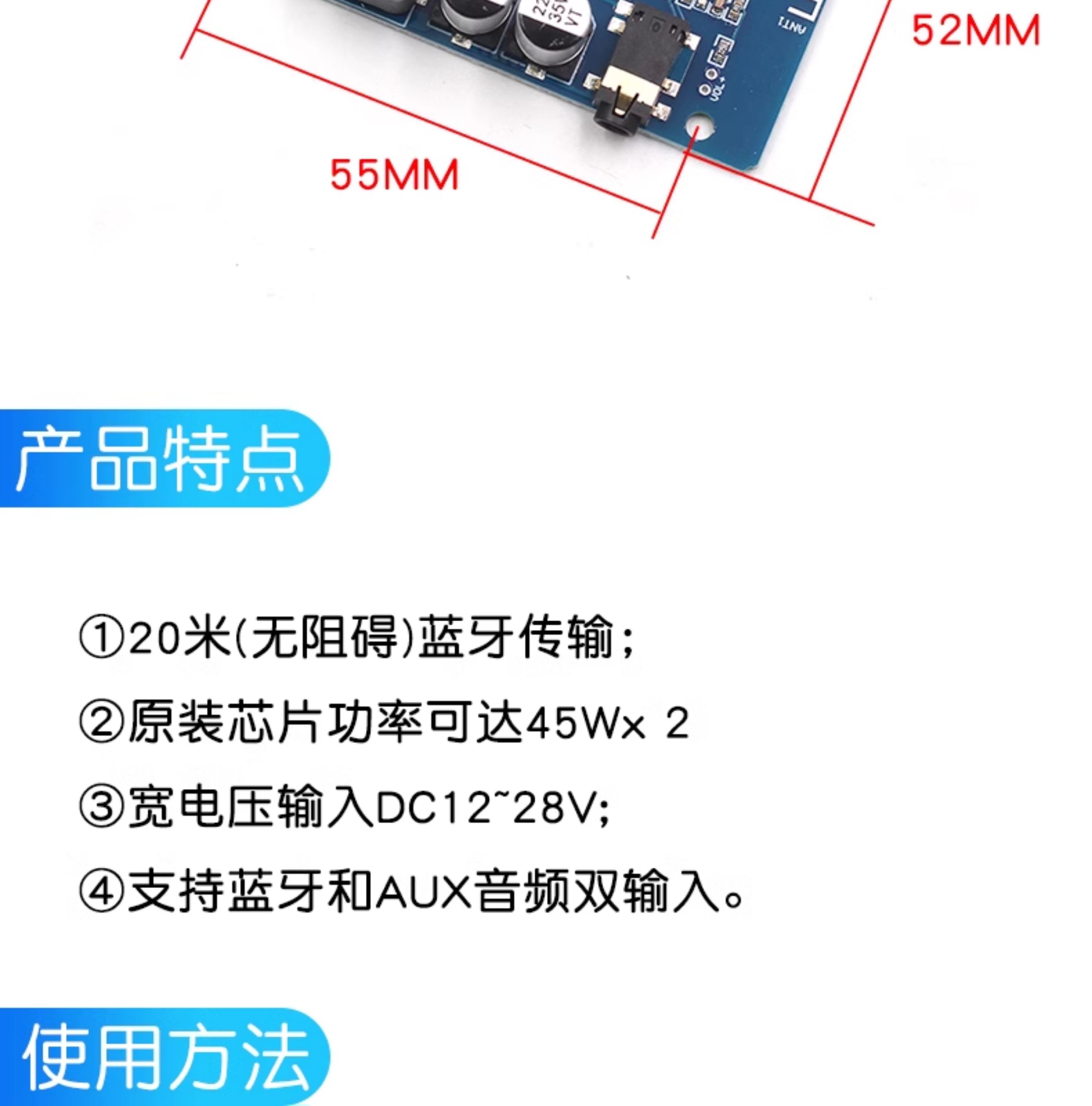 TPA3118D2蓝牙数字功放板2*45W功率双声道带AUX放大器模块XH-M314
