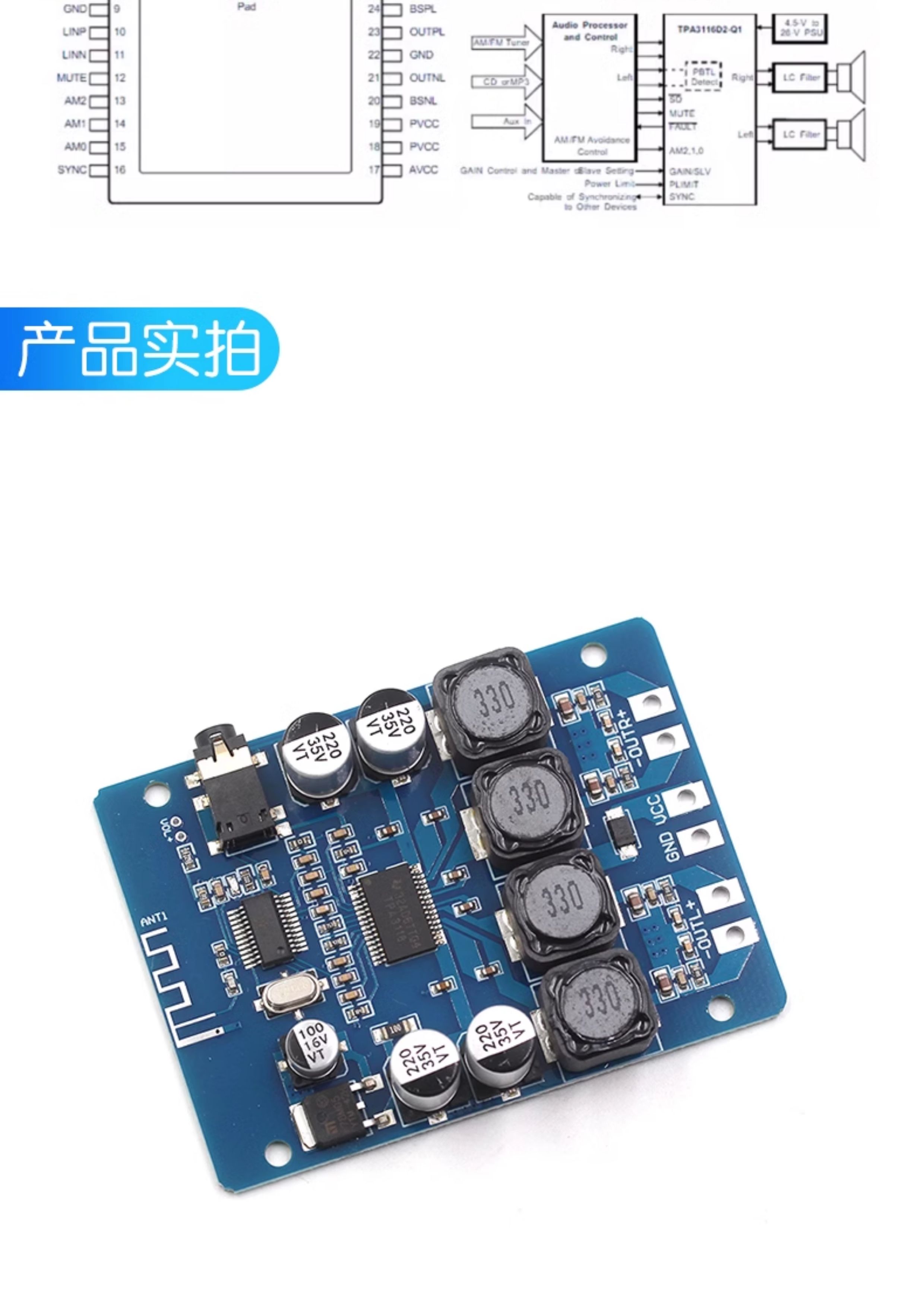 TPA3118D2蓝牙数字功放板2*45W功率双声道带AUX放大器模块XH-M314
