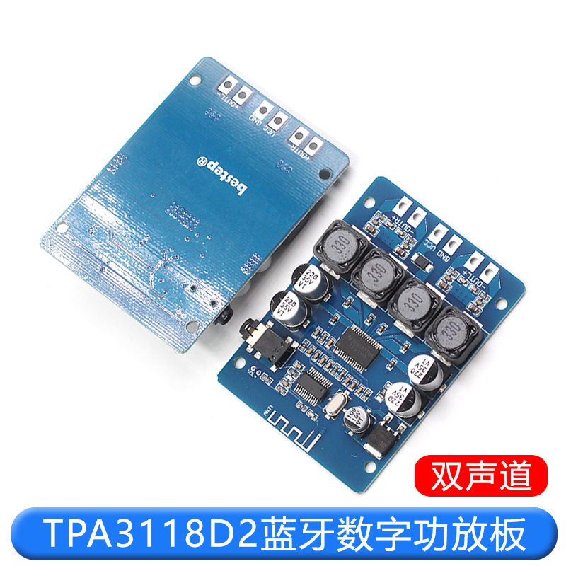 TPA3118D2蓝牙数字功放板2*45W功率双声道带AUX放大器模块XH-M314 TEJIATE/特加特