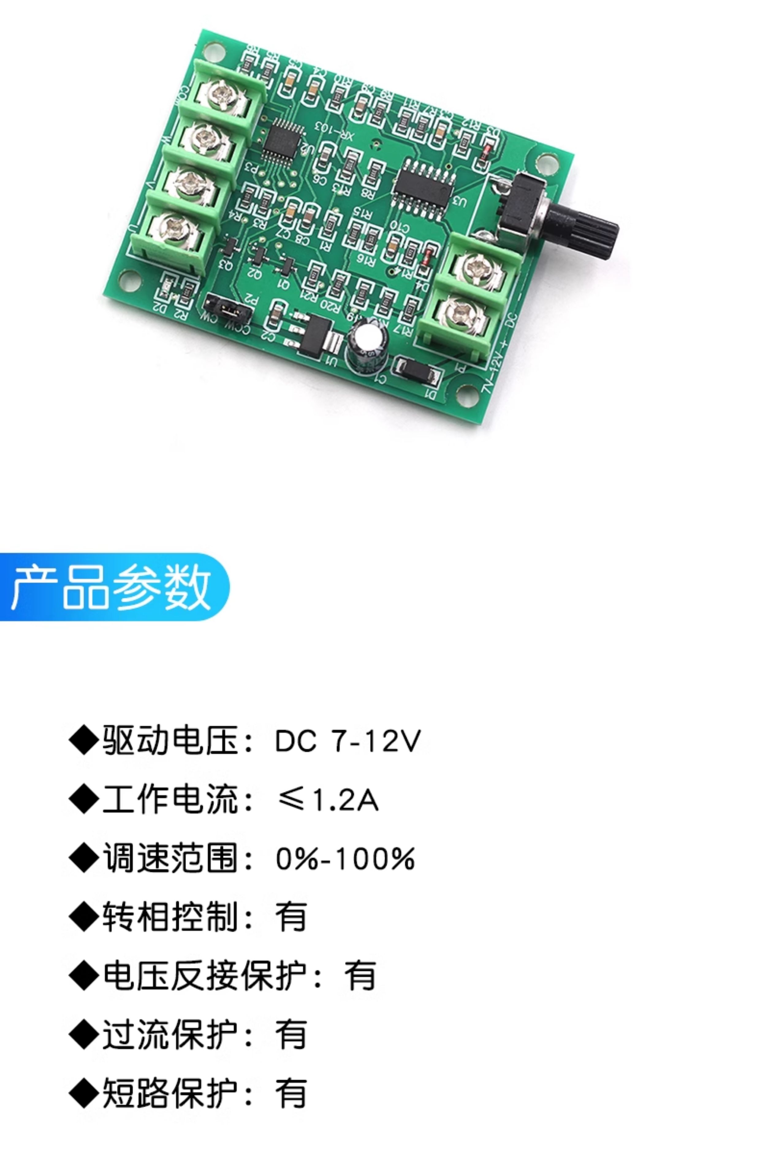 直流无刷电机驱动板模块调速板 光驱硬盘马达控制器7V-12V 改进版
