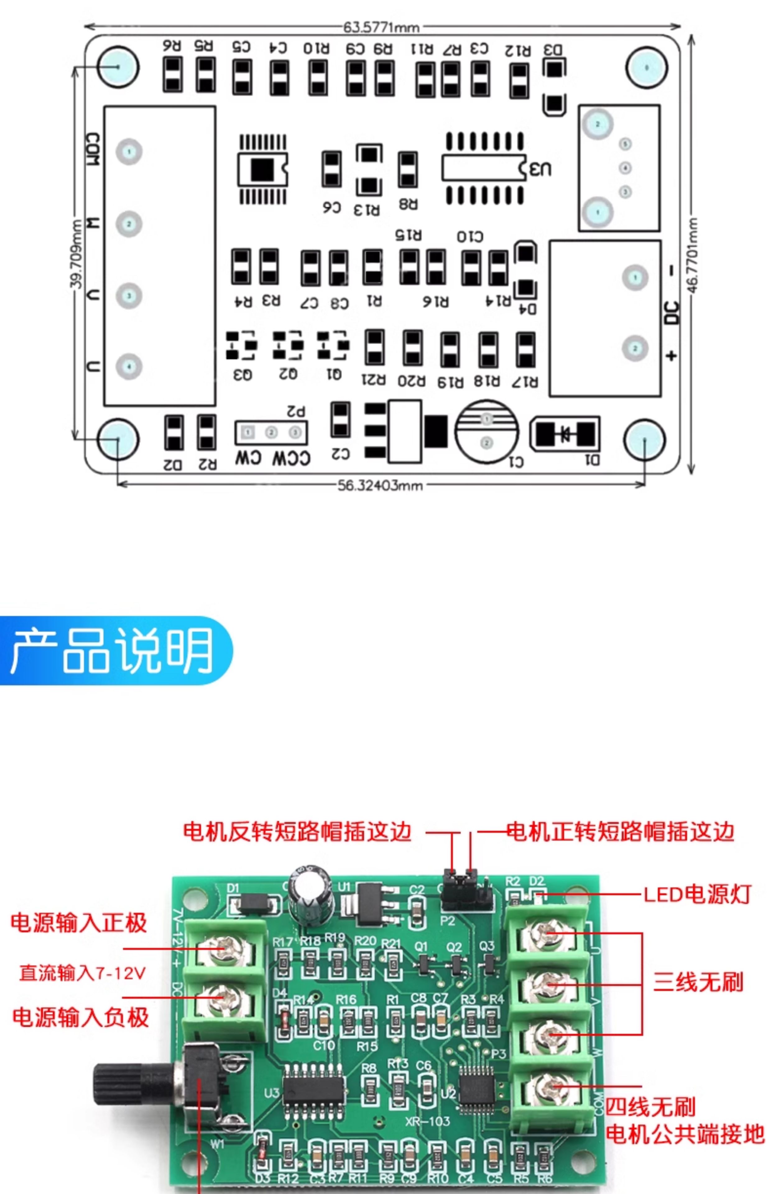 直流无刷电机驱动板模块调速板 光驱硬盘马达控制器7V-12V 改进版