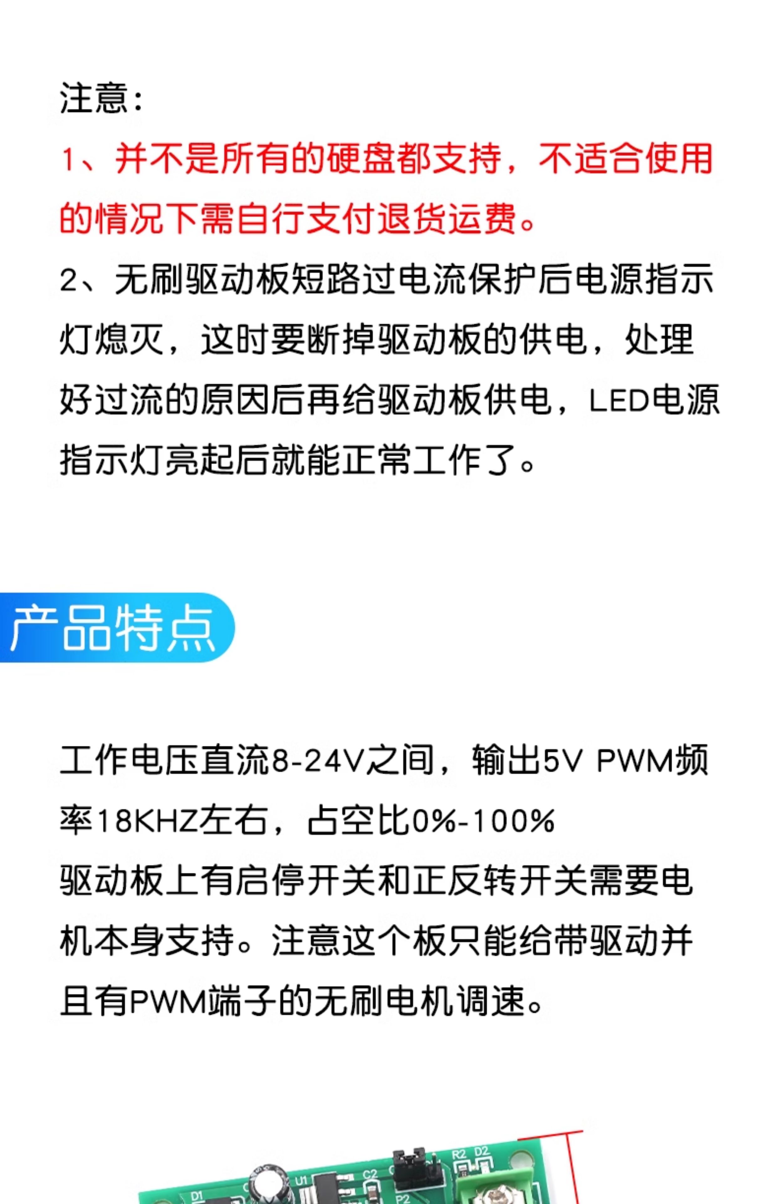 直流无刷电机驱动板模块调速板 光驱硬盘马达控制器7V-12V 改进版