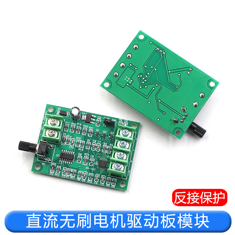 直流无刷电机驱动板模块调速板 光驱硬盘马达控制器7V-12V 改进版 TEJIATE/特加特