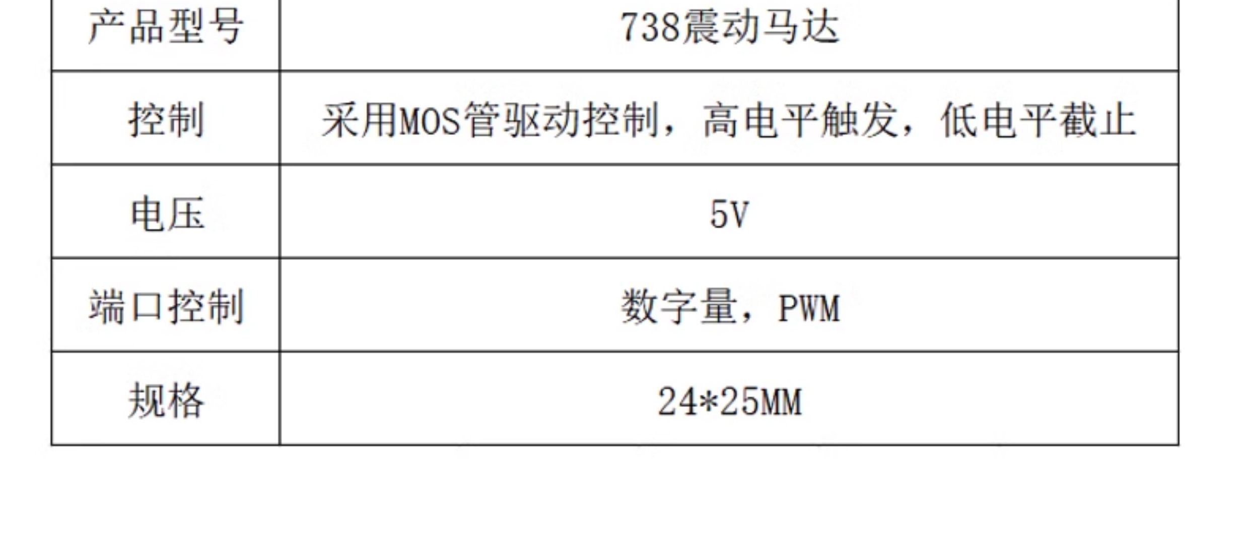 震动马达模块 高低电平振动小电机 智能可穿戴式产品震动提醒