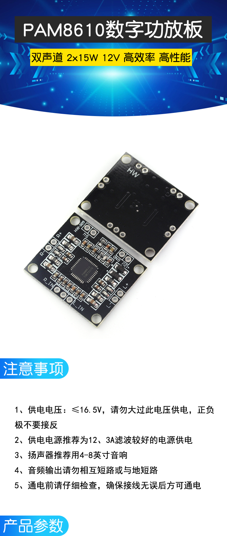 PAM8610数字微型功放板 D类 双声道2x15W喇叭 立体声音频音箱模块